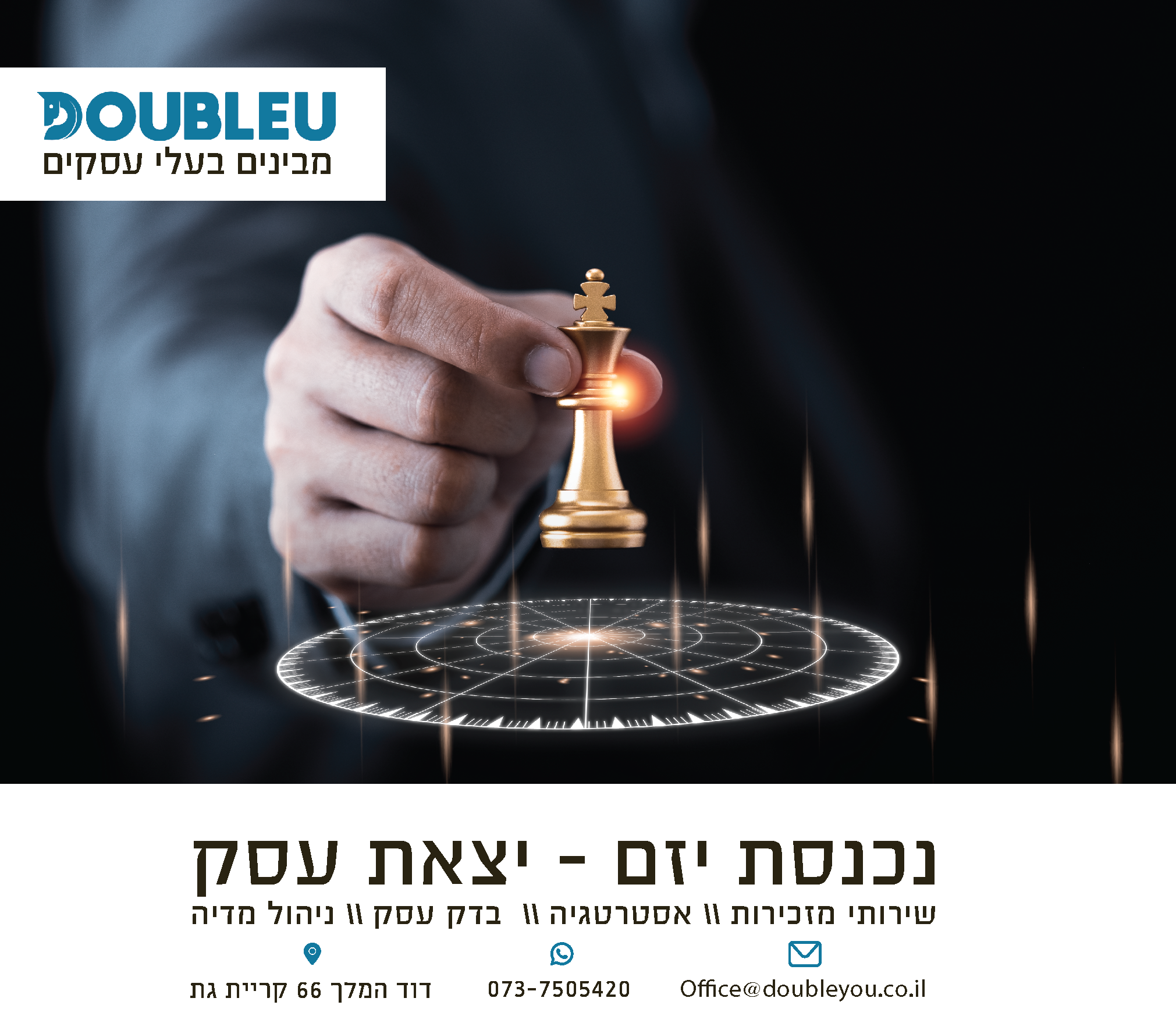 בעלי עסקים 1.png