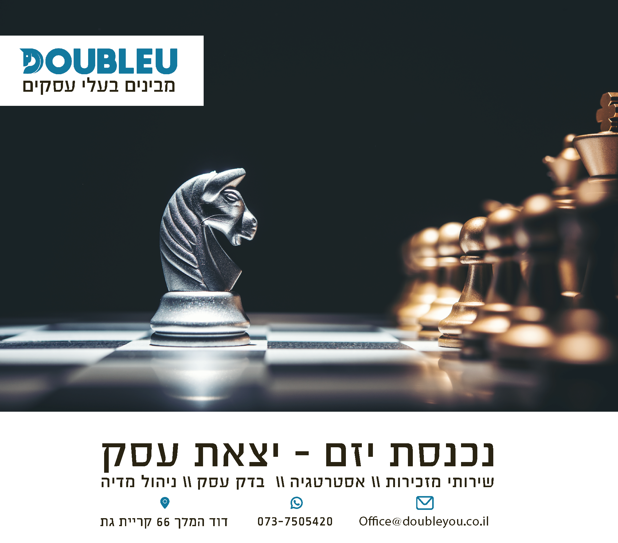 בעלי עסקים 2.png