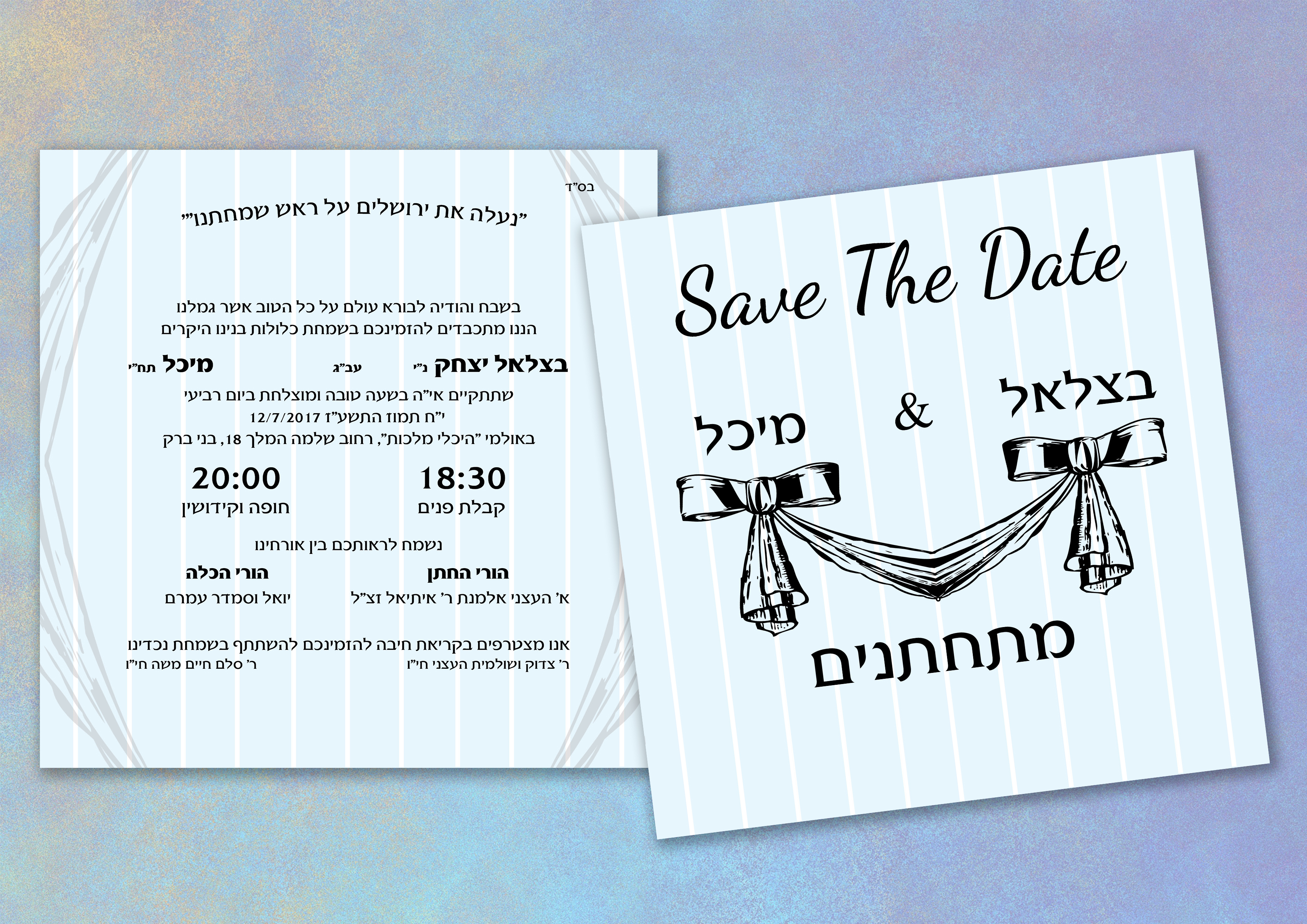 בצלאל ומיכל