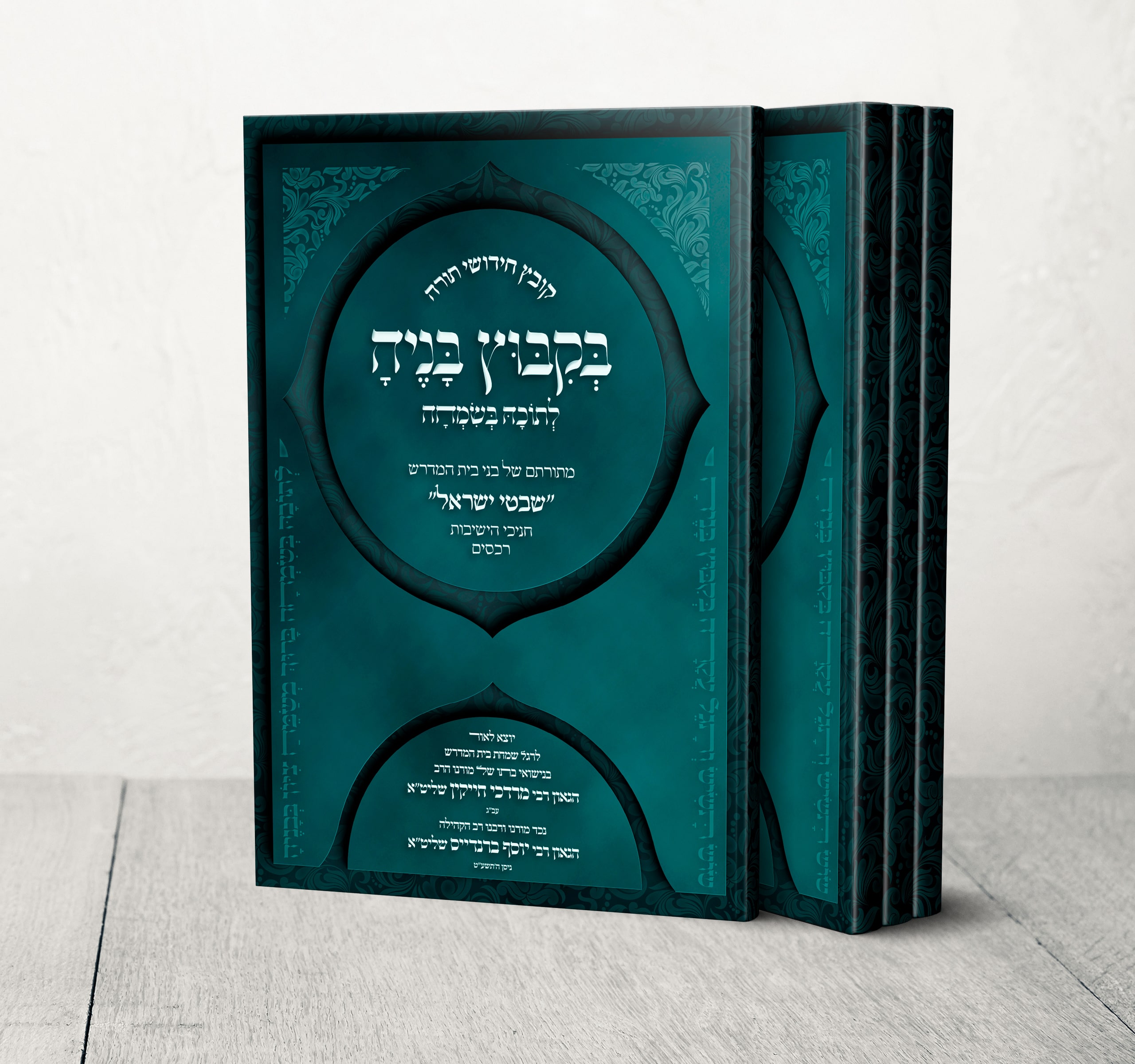 בקבוץ בניה - הדמיה-min.jpg