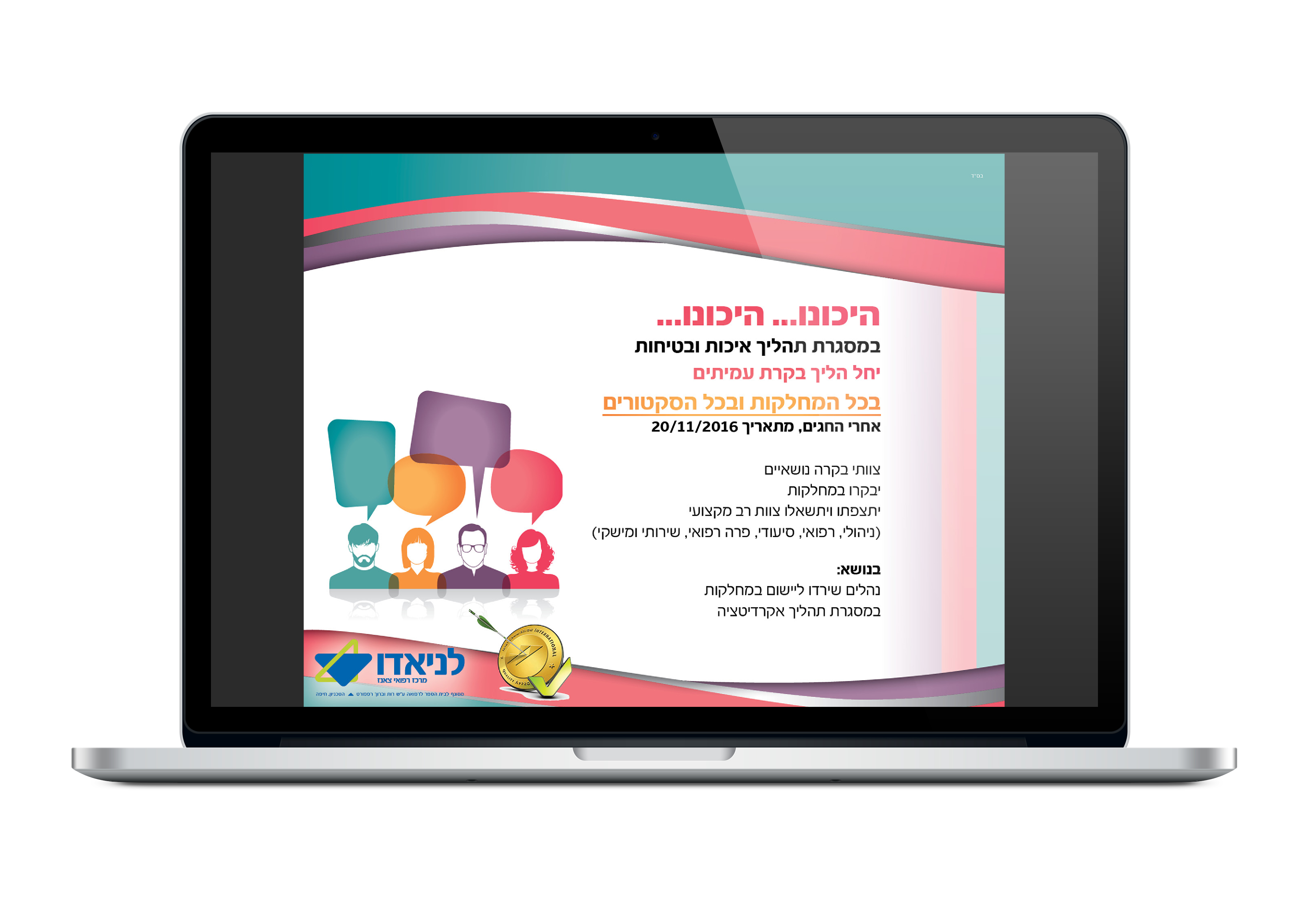 בקרת-עמיתים-+-מחשב