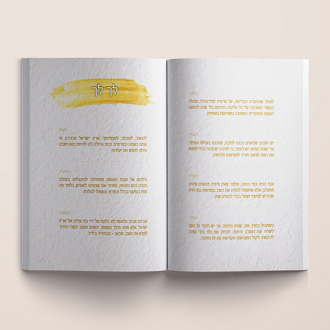 בראשית פנים