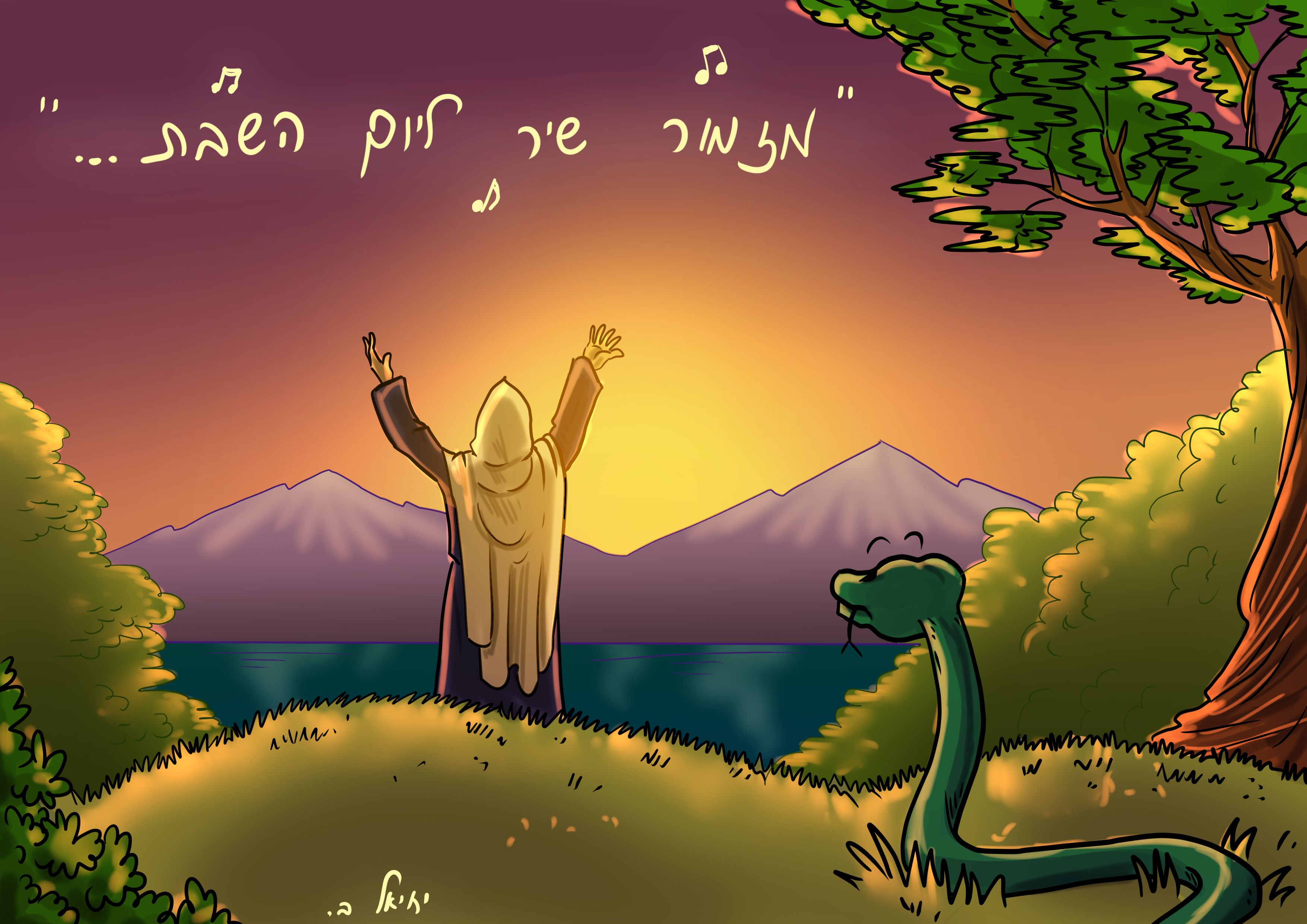 בראשית 2 2.jpg