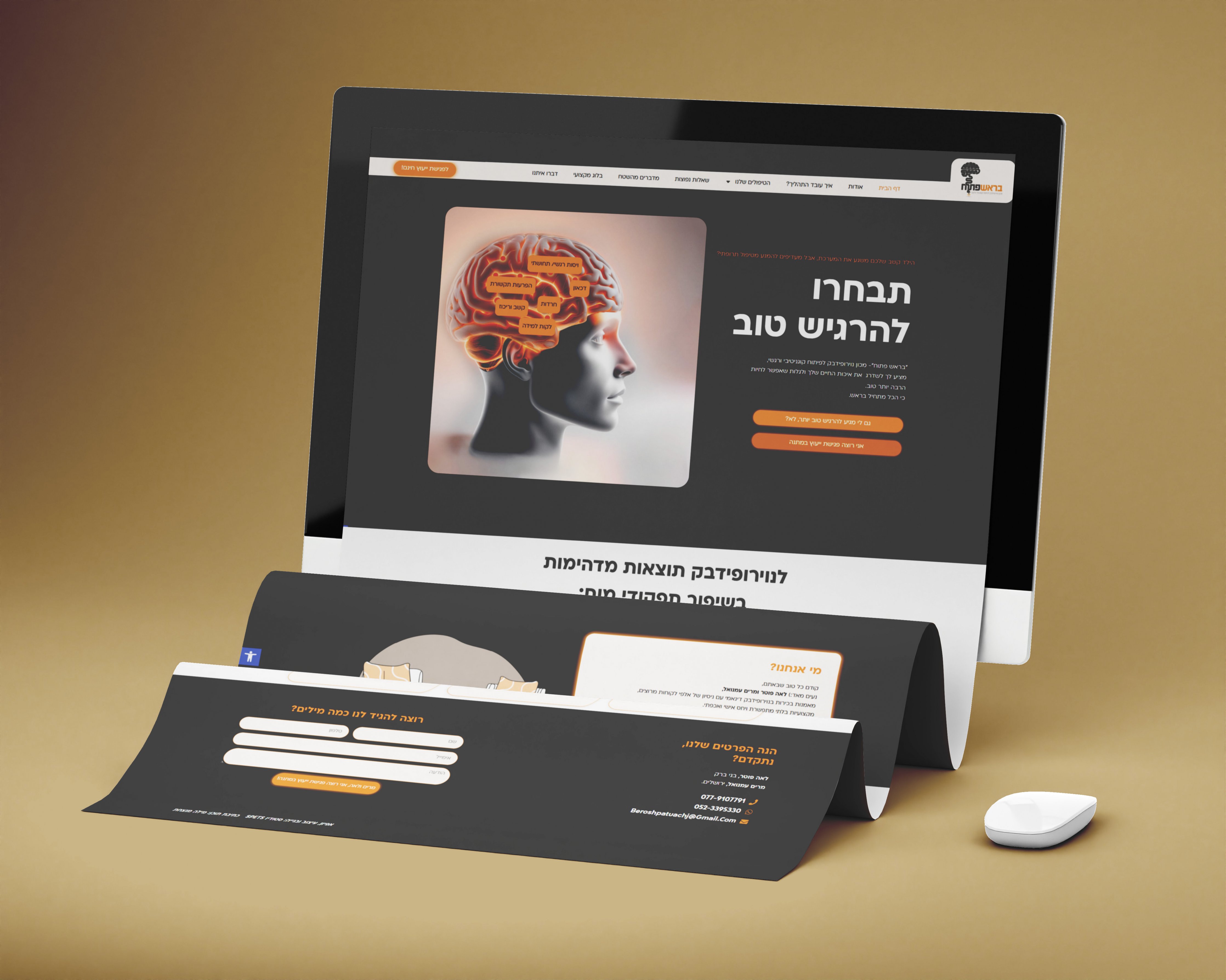 בראש פתוח.jpg