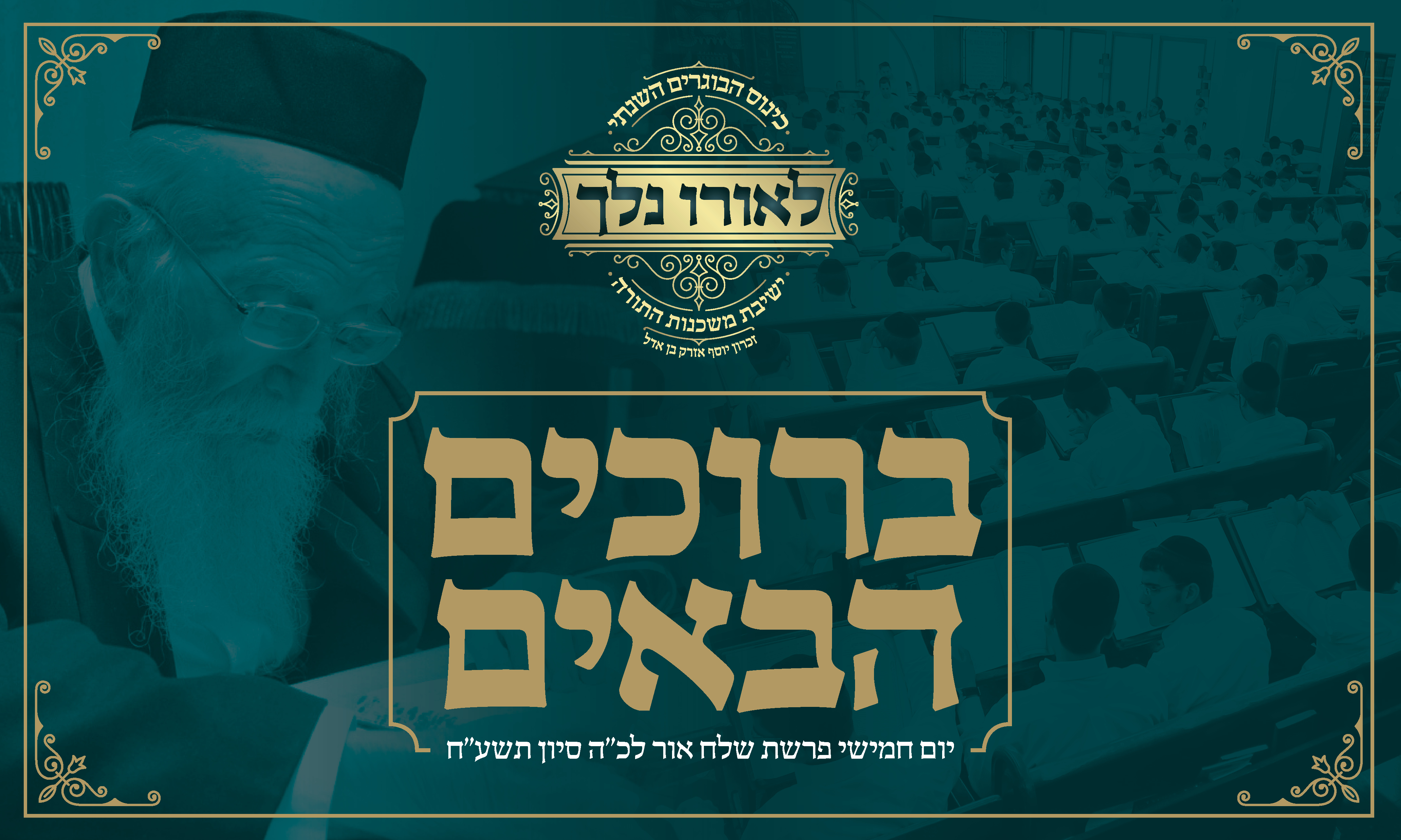 ברוכים הבאים דוגמה