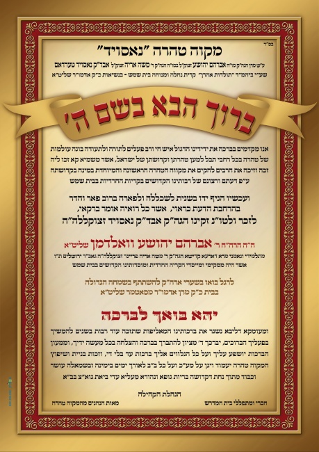 ברוכים הבאים לתורם