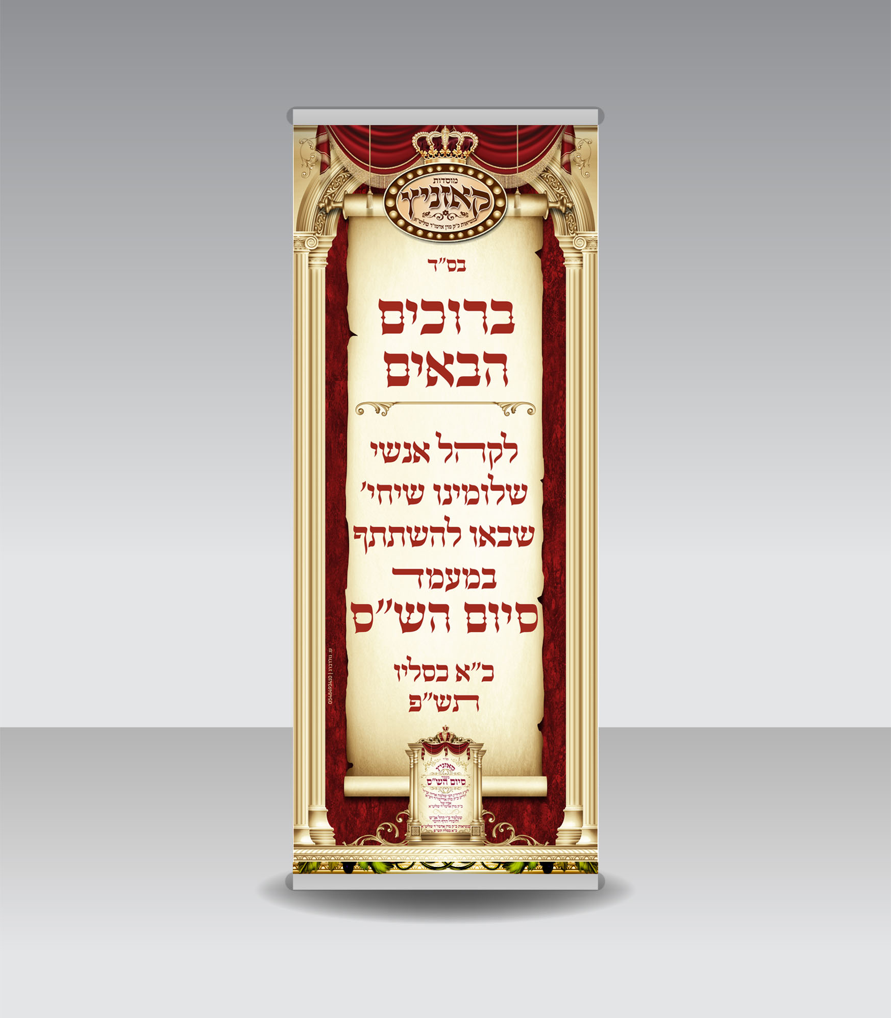 ברוכים הבאים