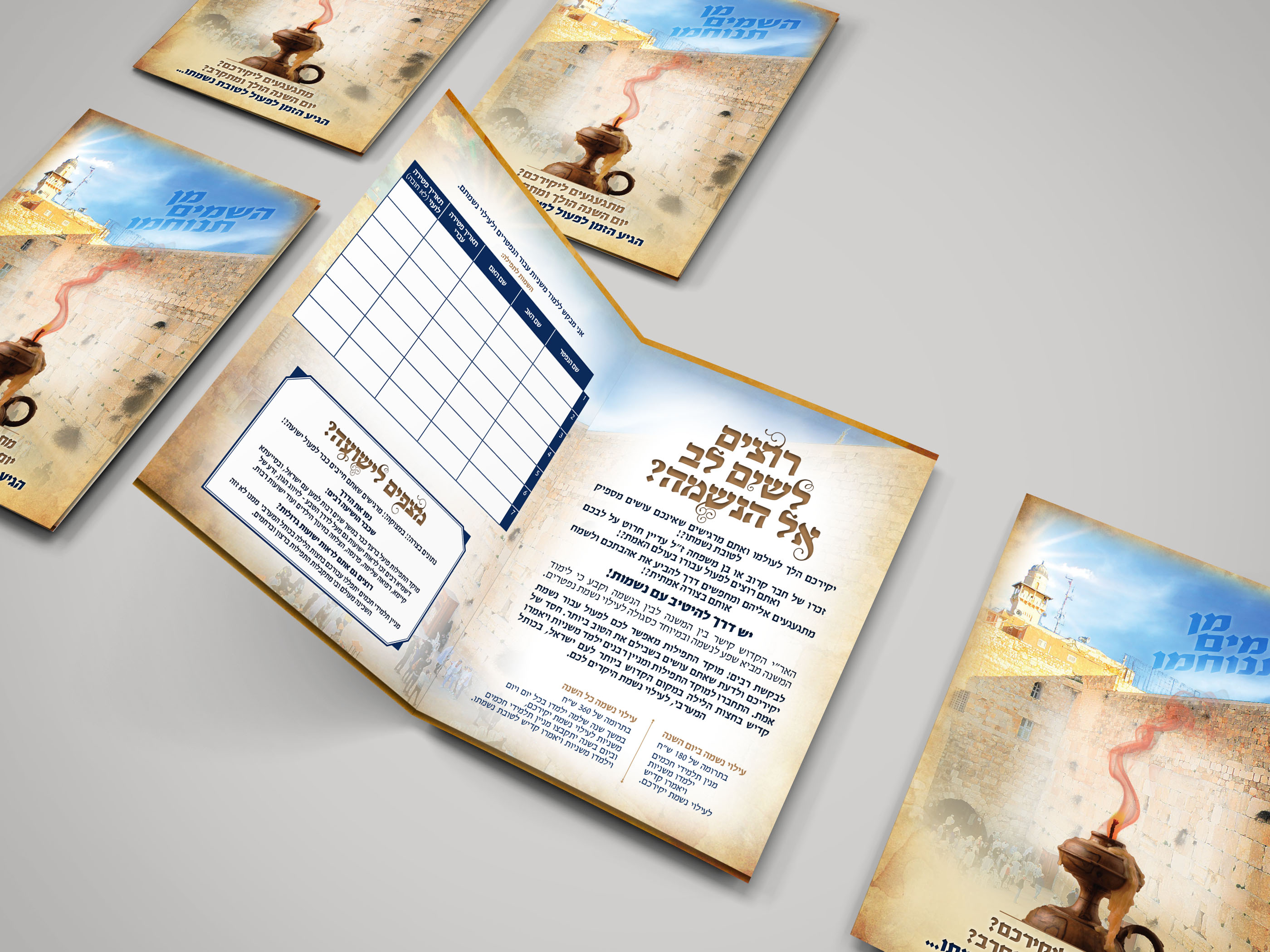 ברושור למוקד התפילות