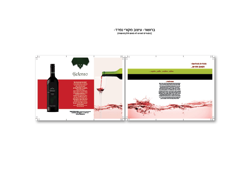 ברושור [פרוספקט] ליין