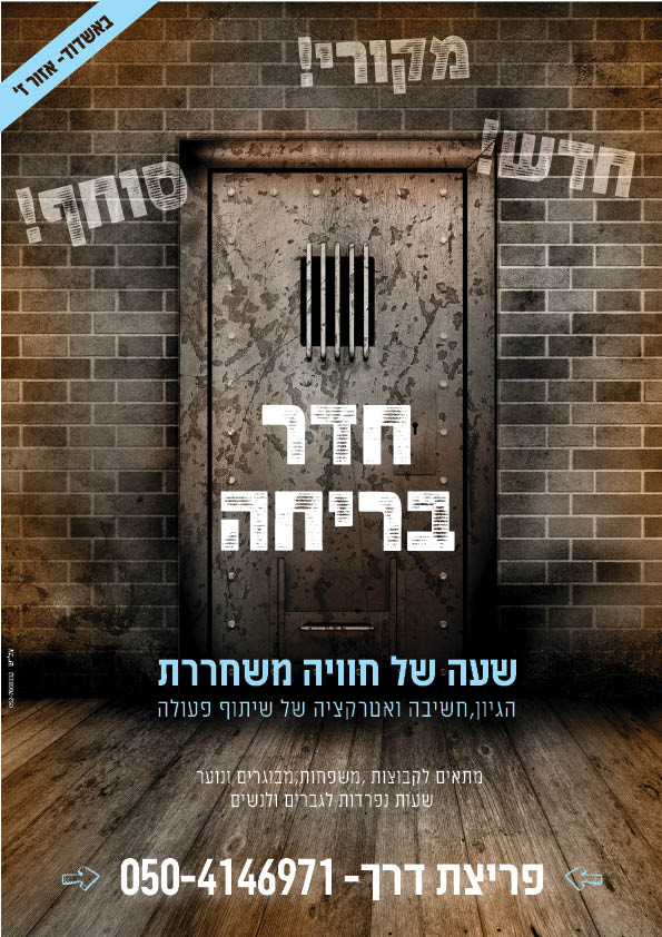 בריחה לפרוג