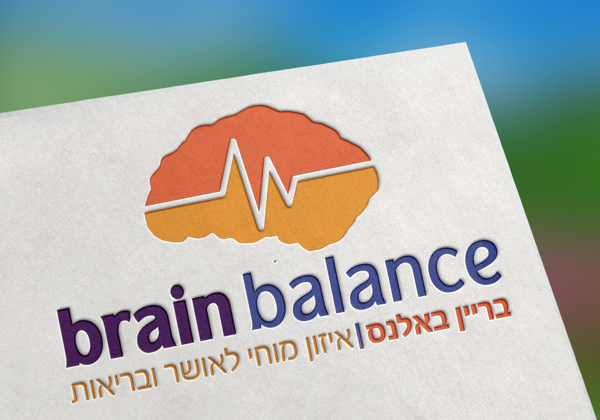 בריין באלנס - מיתוג