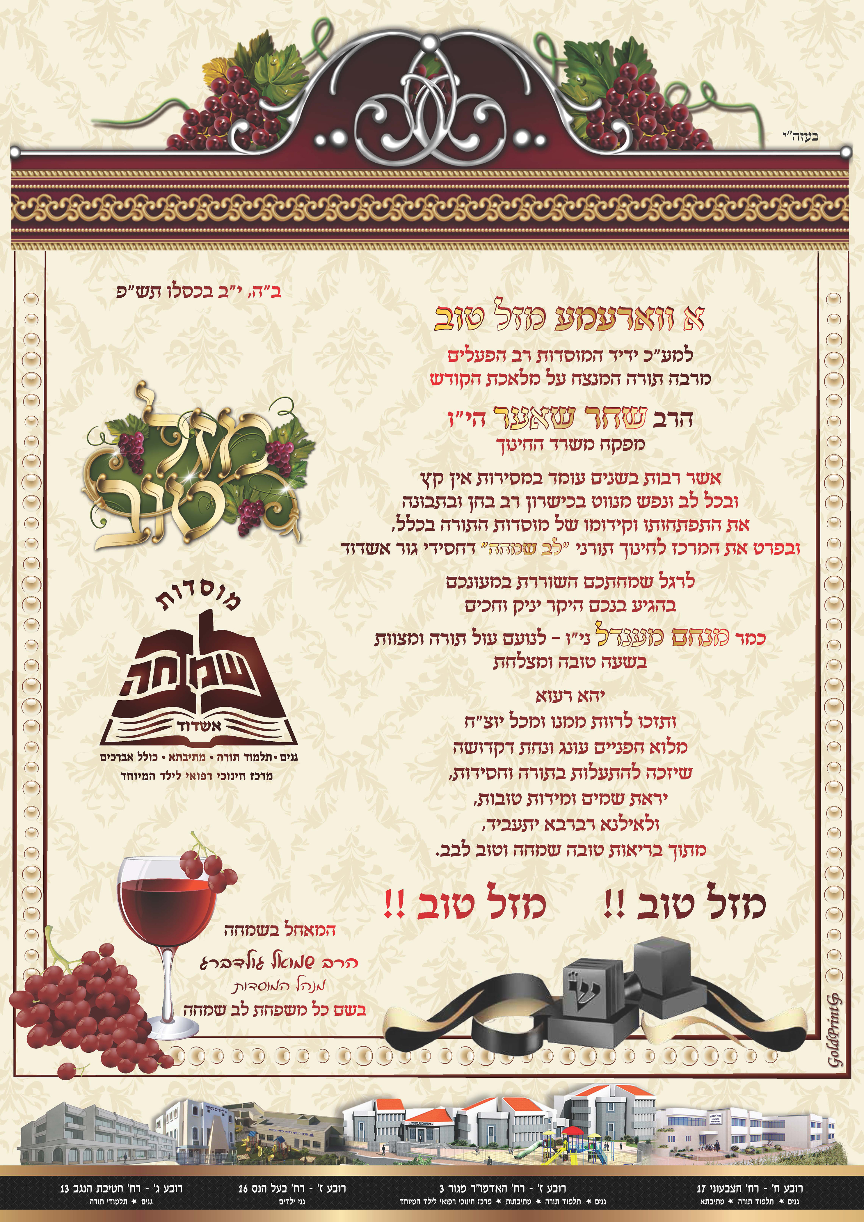 ברכה בר מצוה.jpg