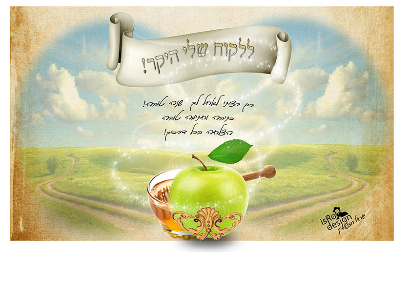 ברכה ללקוחweb