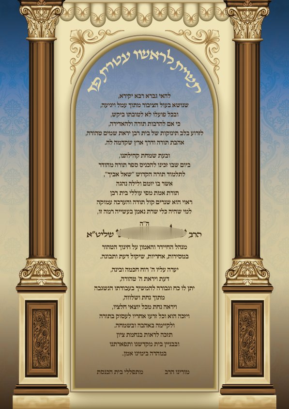 ברכה מנהל.png