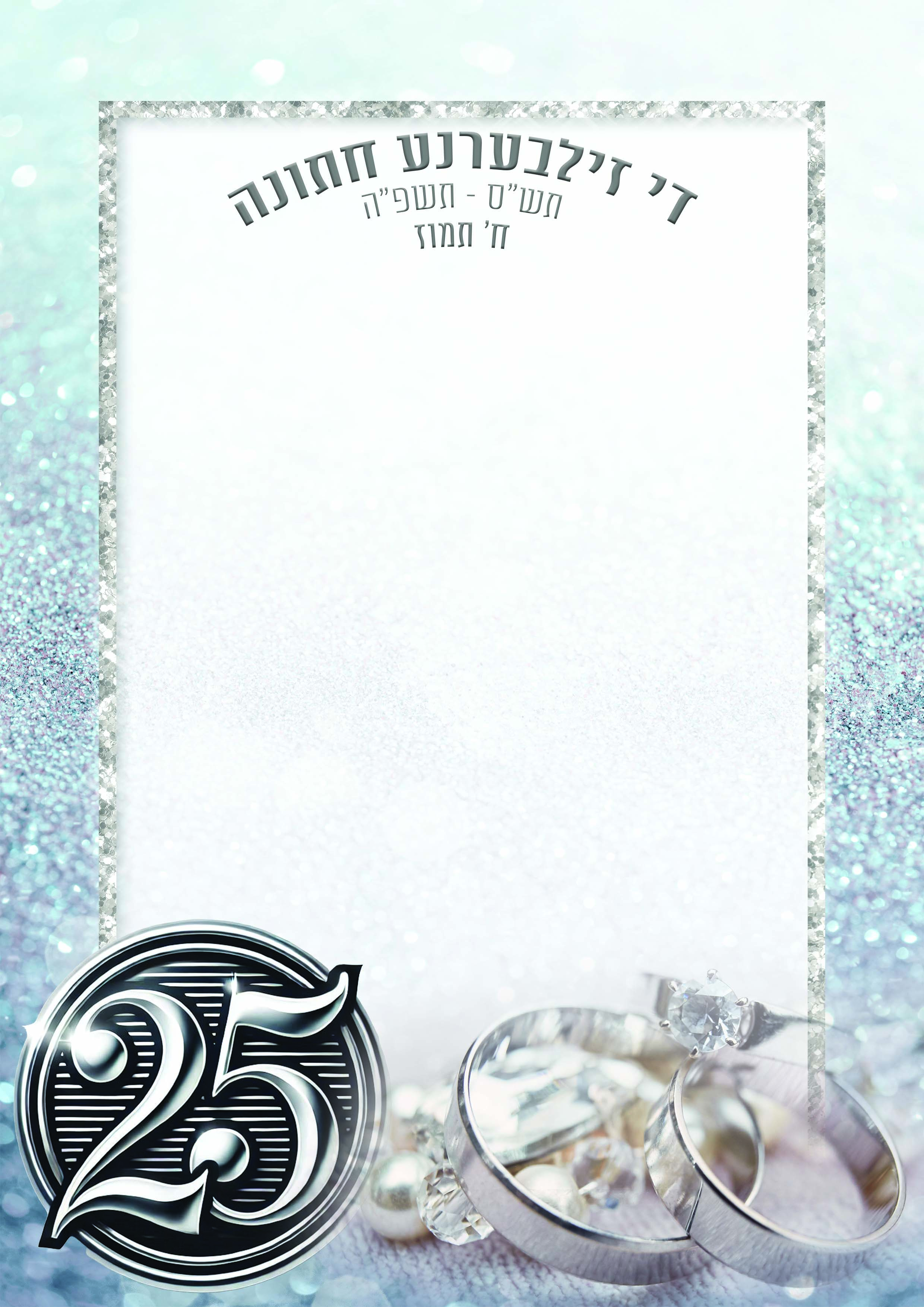 ברכה 25 חתונה.jpg