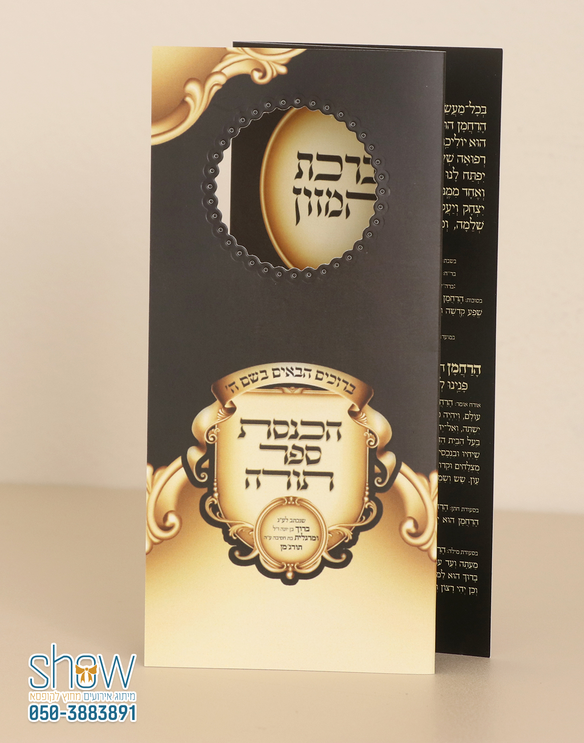 ברכון בחיתוך צורני.jpg