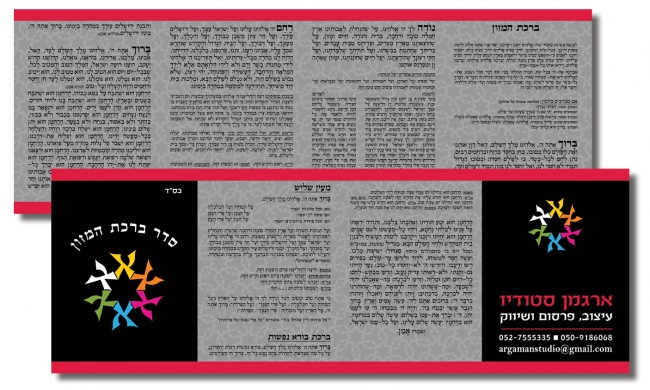 ברכון כיס 4כנפיים