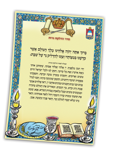 ברכון קידוש