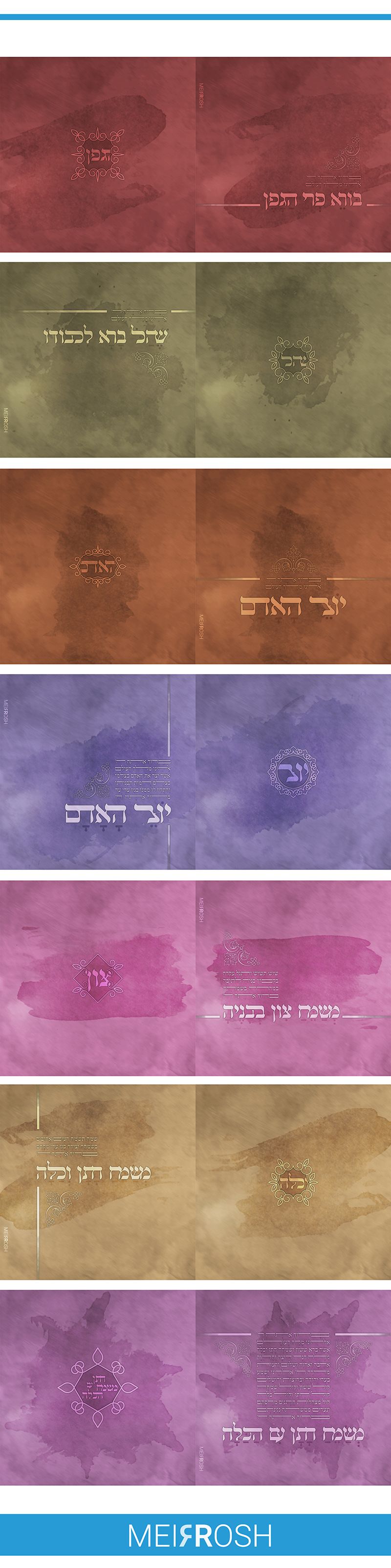 ברכות MeirRoshDfsignAA_result