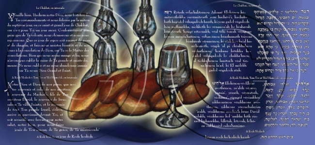 ברכת המזון12