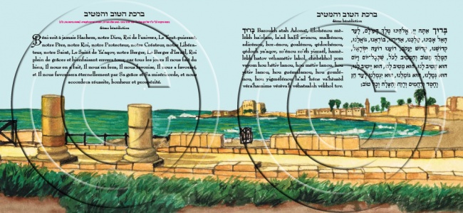 ברכת המזון14