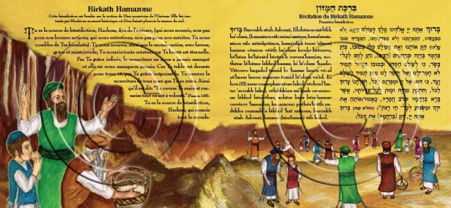 ברכת המזון4