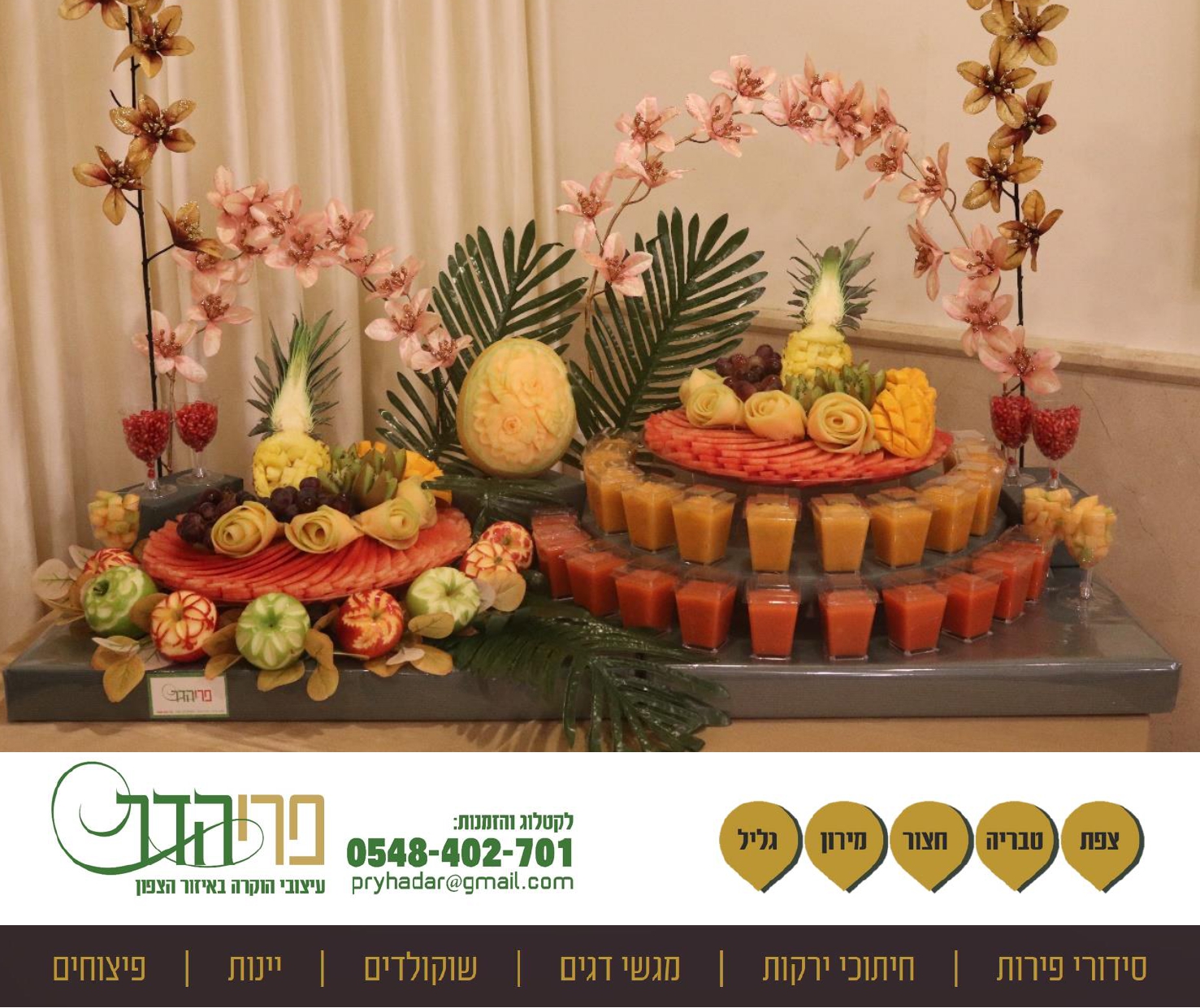 בר לשבת שבע ברכות_page-0001.jpg