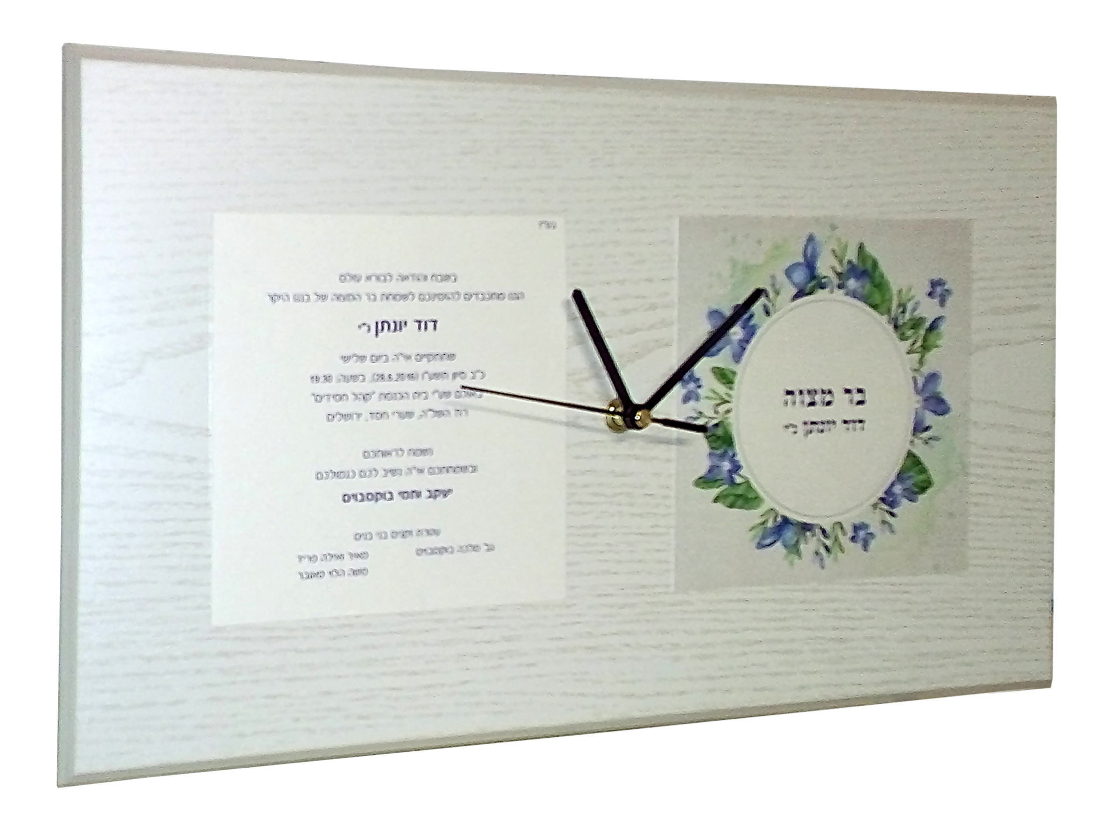 בר מצוה בשילוב ההזמנה פיזית + שעון