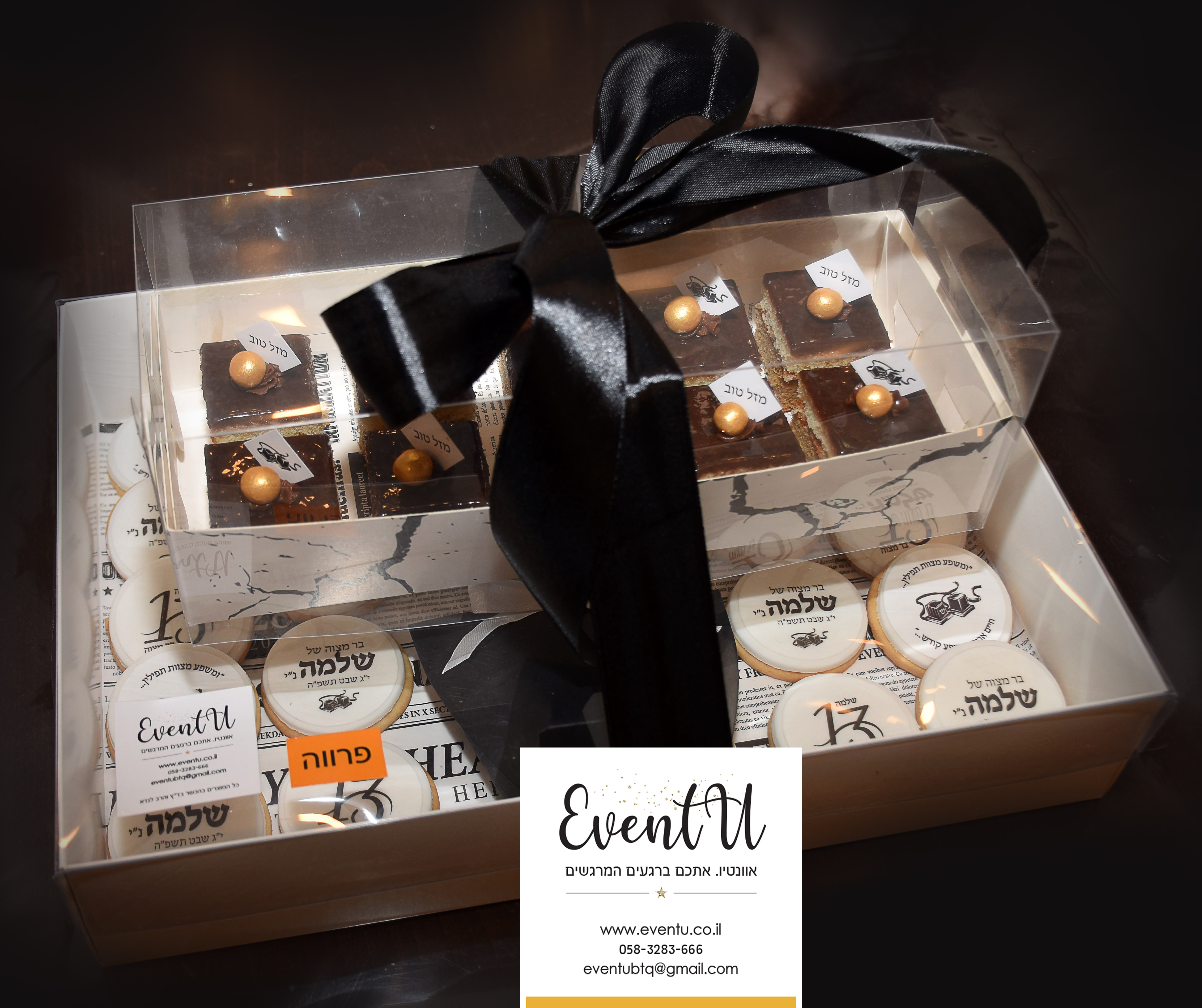 בר מצוה וינברג.jpg