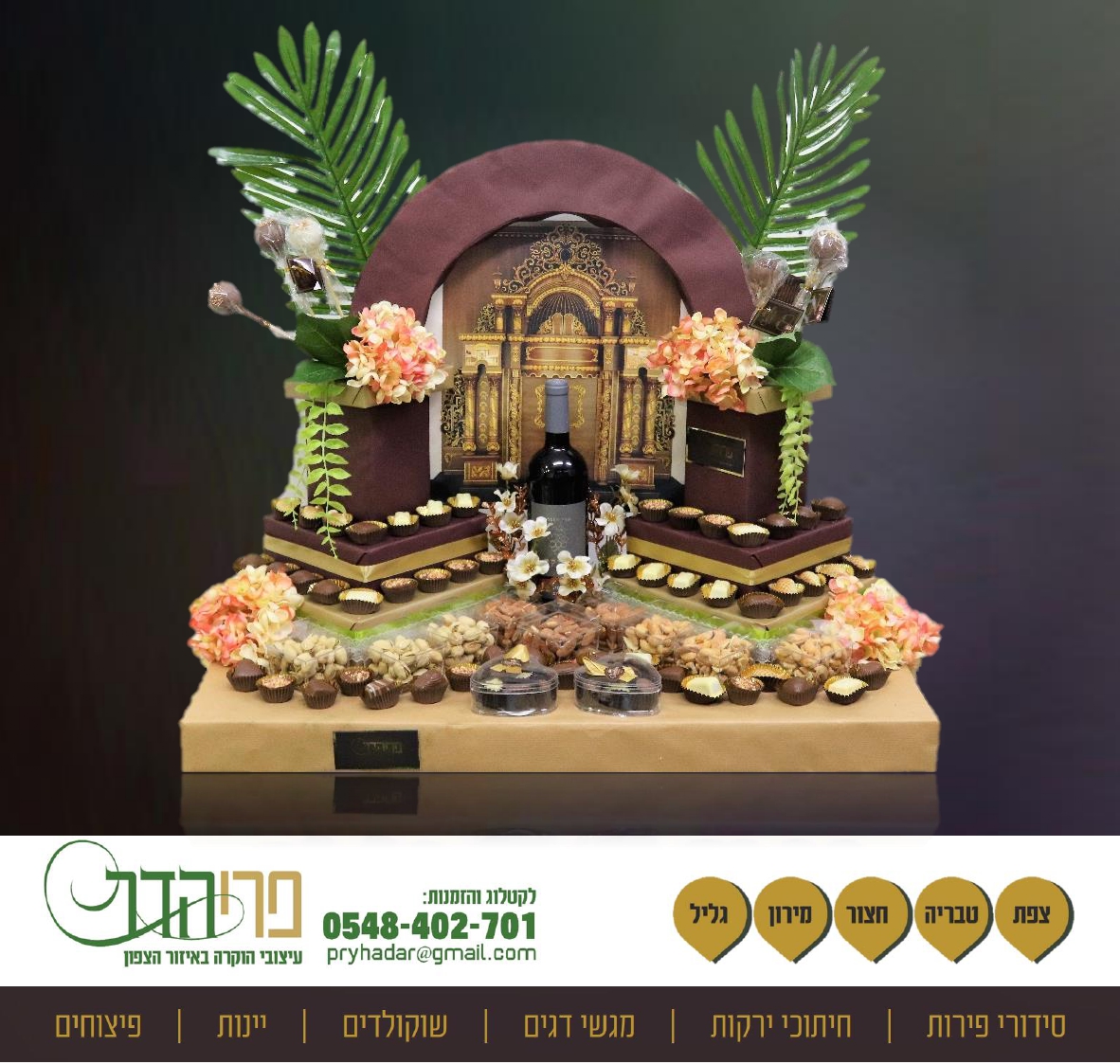 בר מצוה 4 לפרסום.jpg