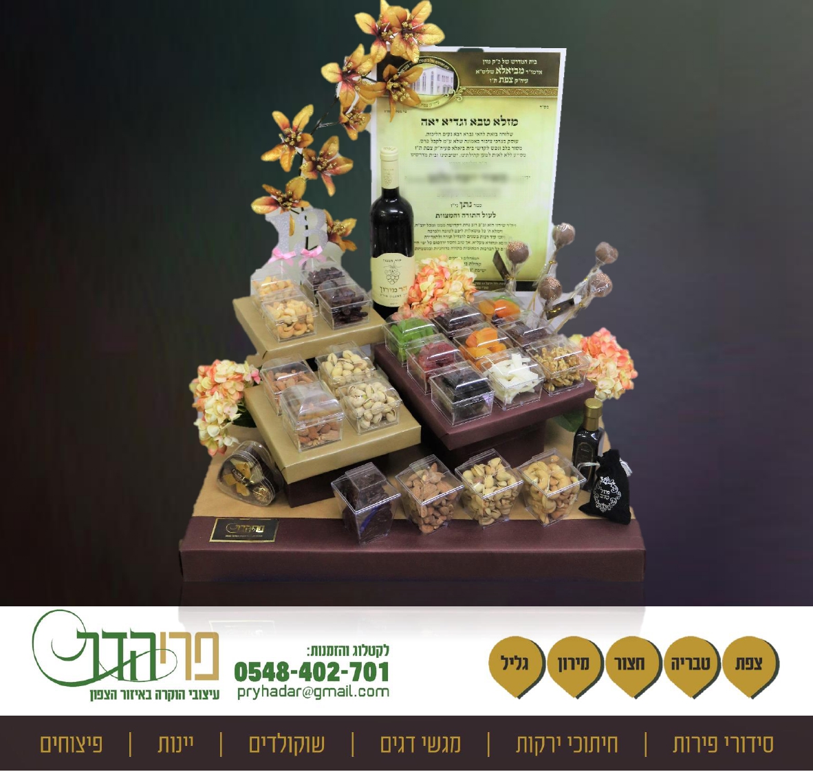 בר מצווה 1 לפרסום_page-0001.jpg