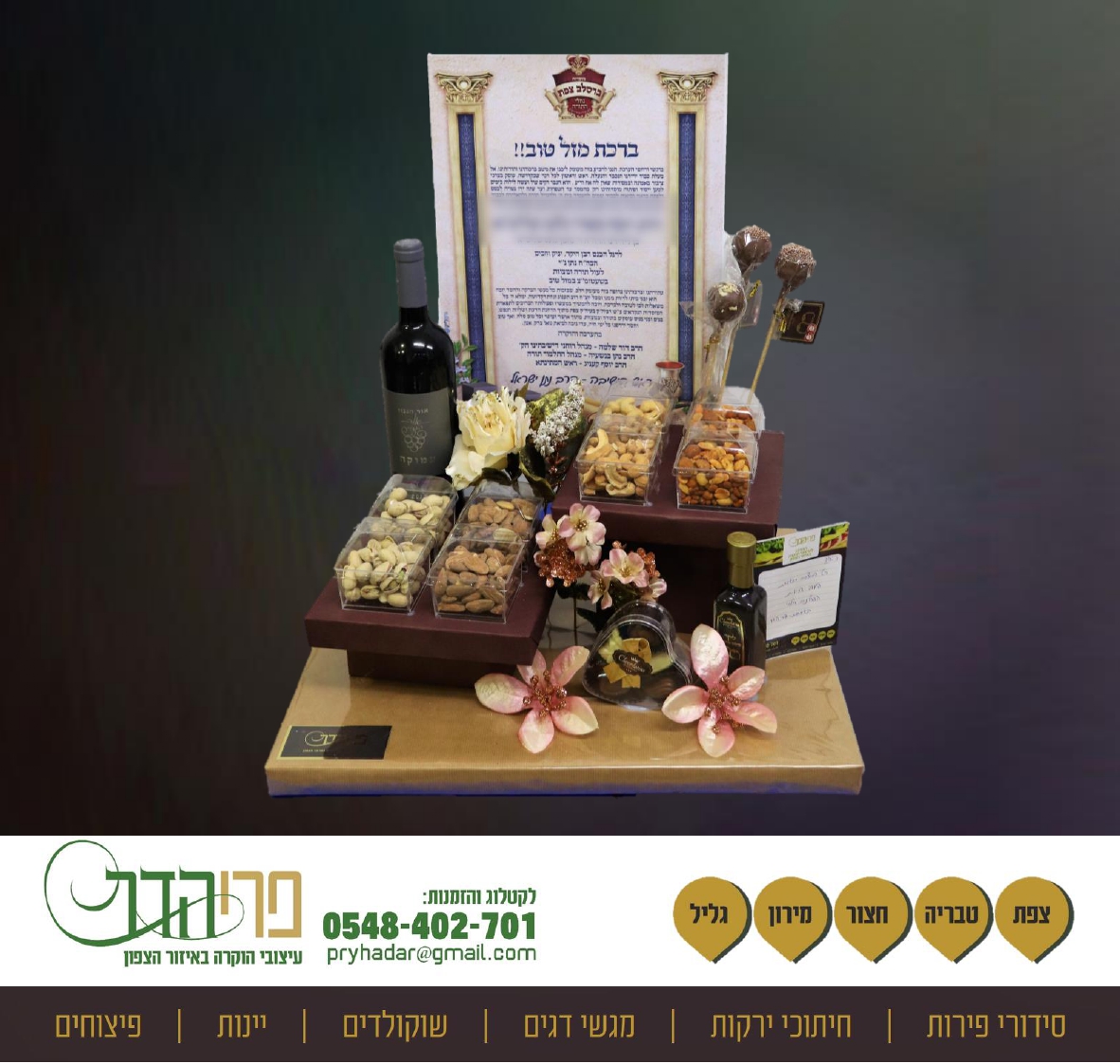 בר מצווה 2 לפרסום_page-0001.jpg