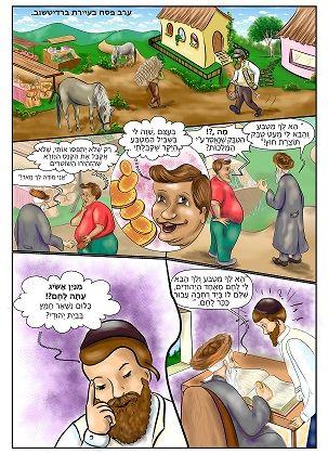 בשביל האמונה1.jpg