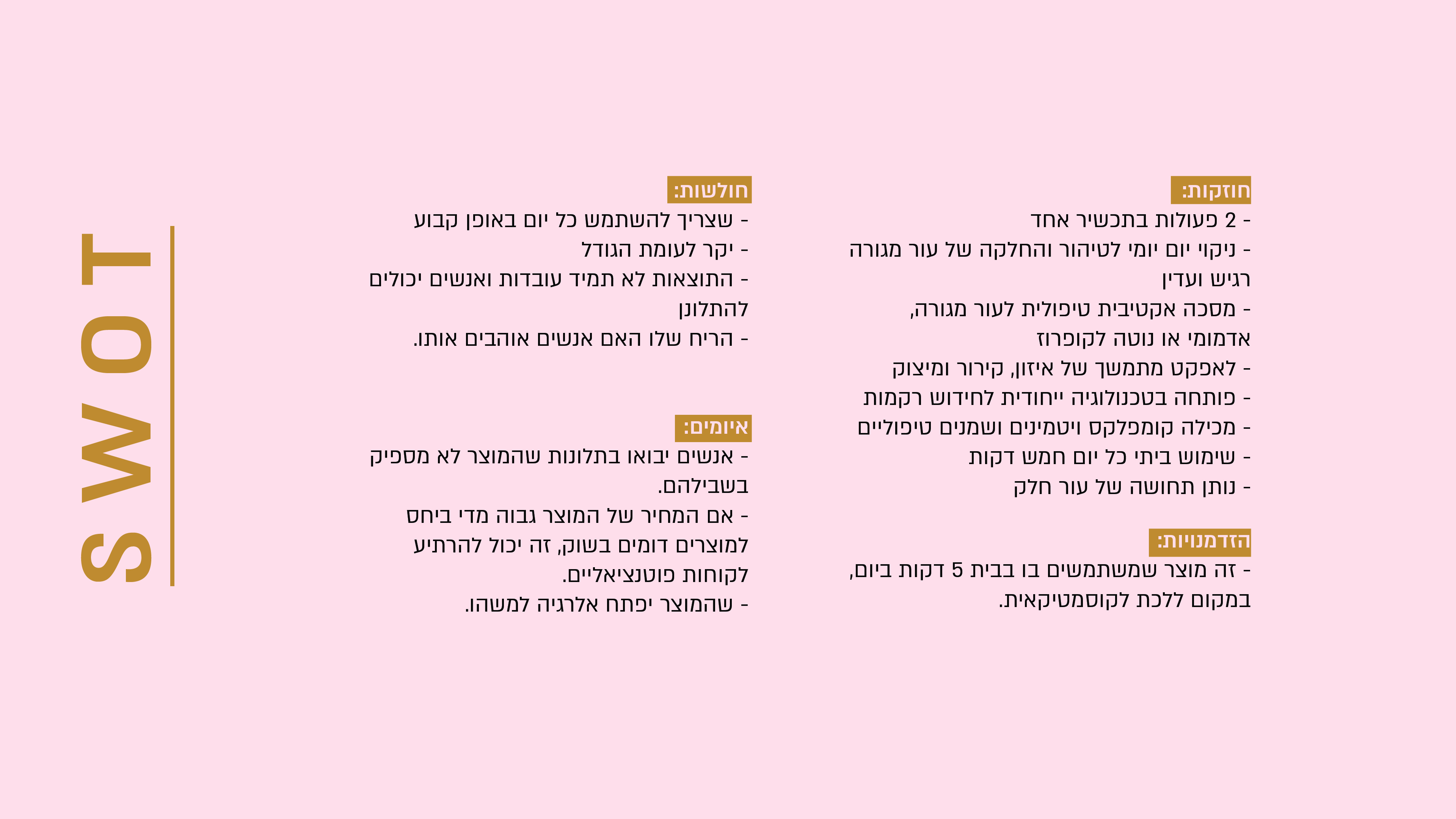 בת שבע עיצוב