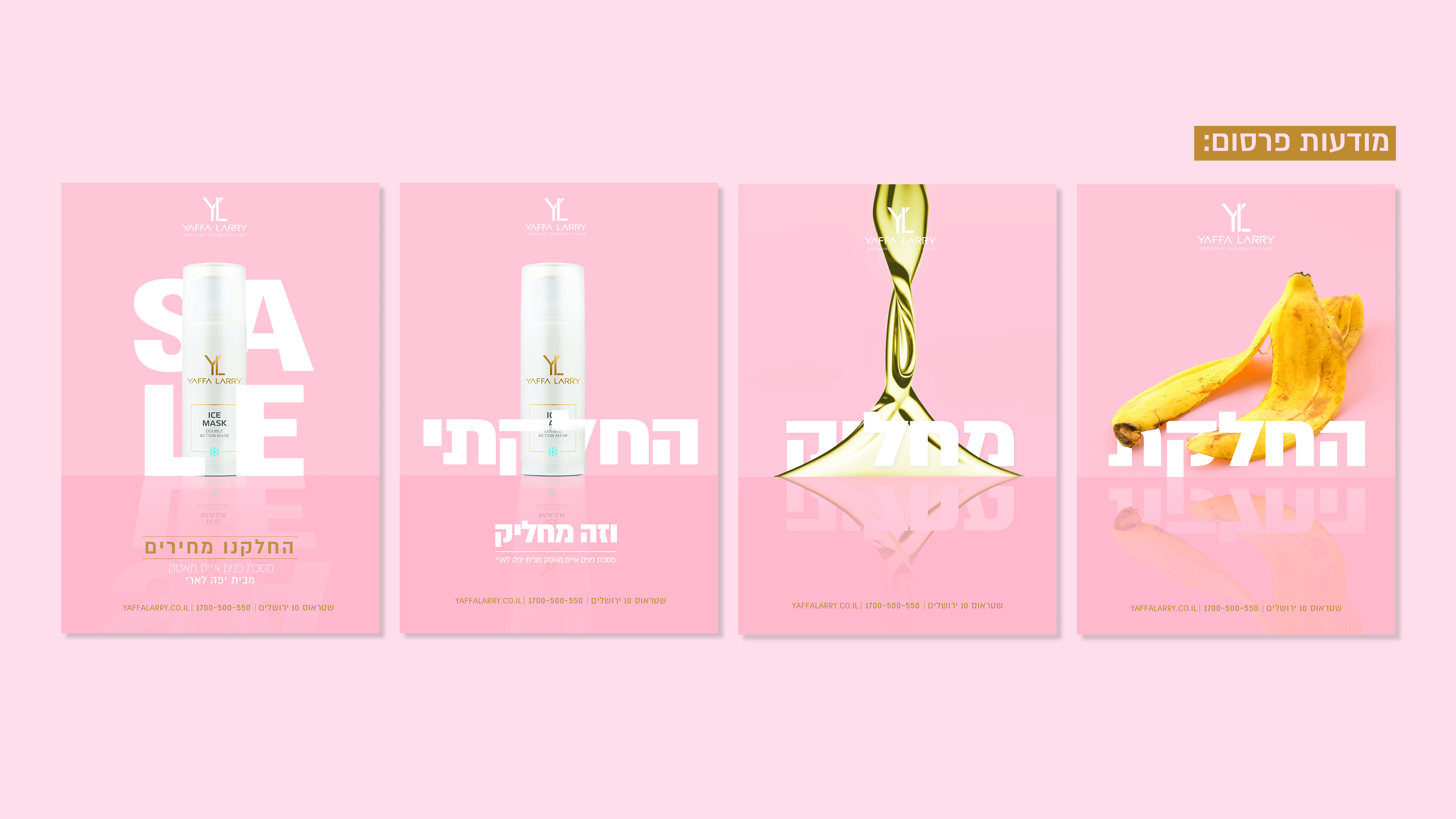 בת שבע עיצוב