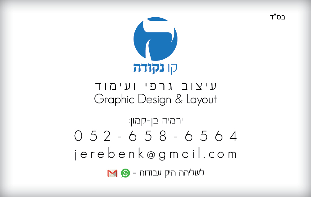 .ב. קו נקודה 2