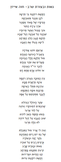 גאות ובצורת שרב