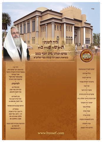 גב ללוח שנה