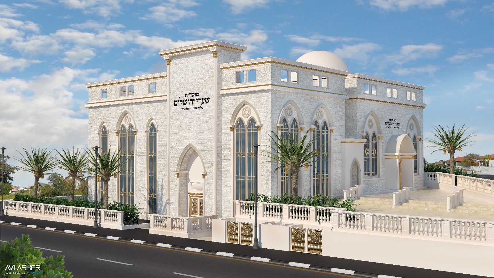 גדרה בית כנסת