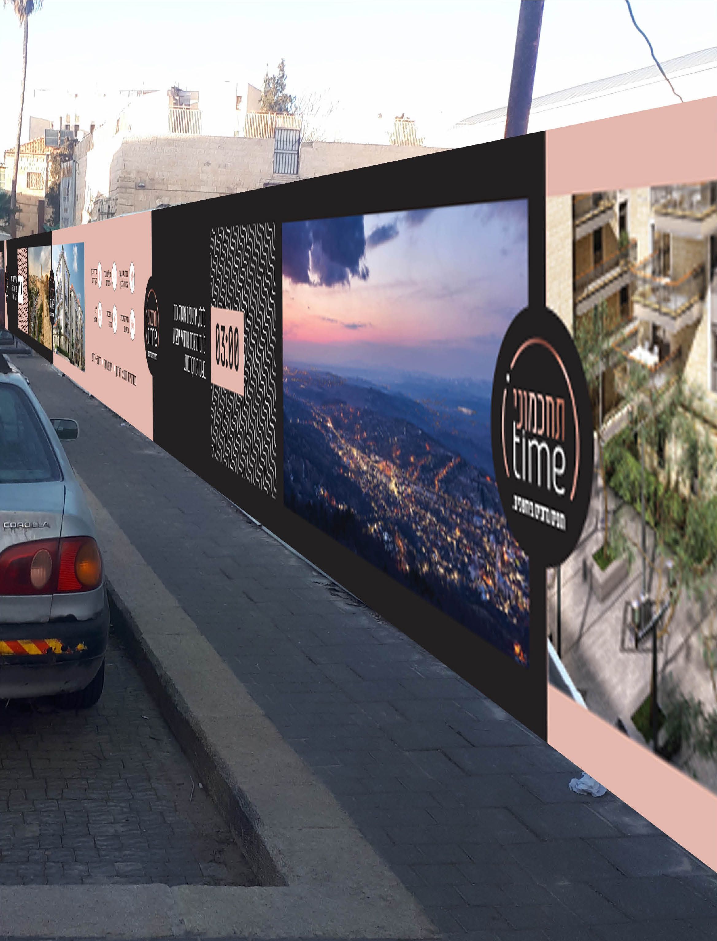 גדר אתר תחכמוני.jpeg