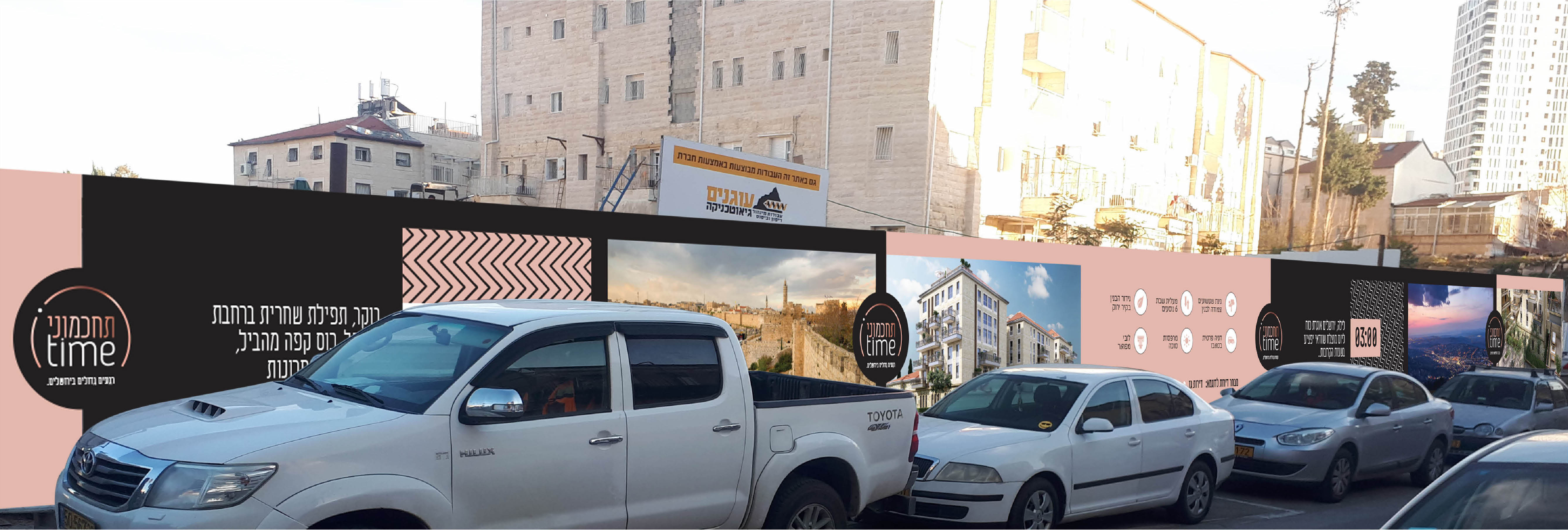 גדר אתר 2 תחכמוני.jpeg