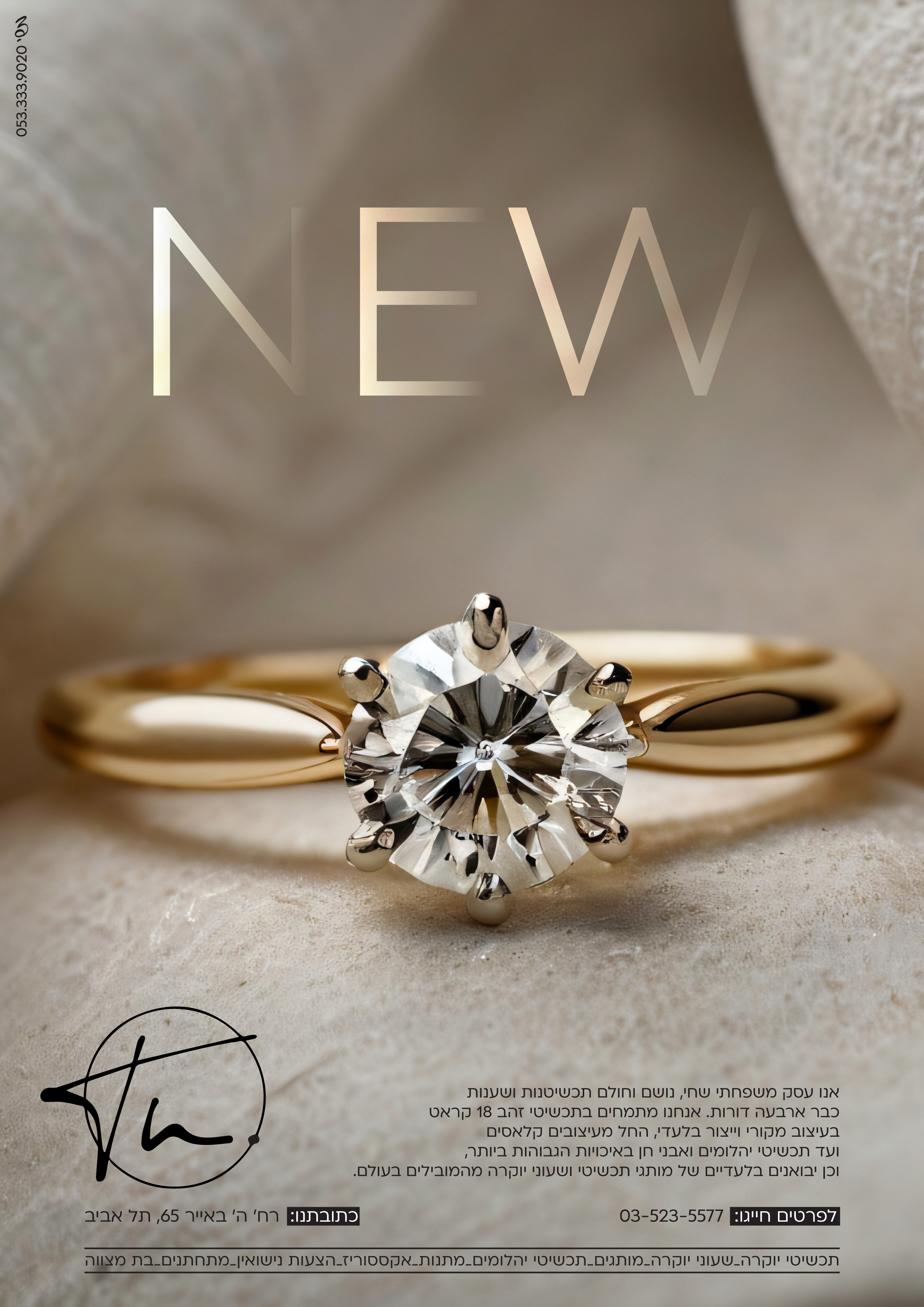 גולד תכשיטים-טבעת יהלום-01.jpg