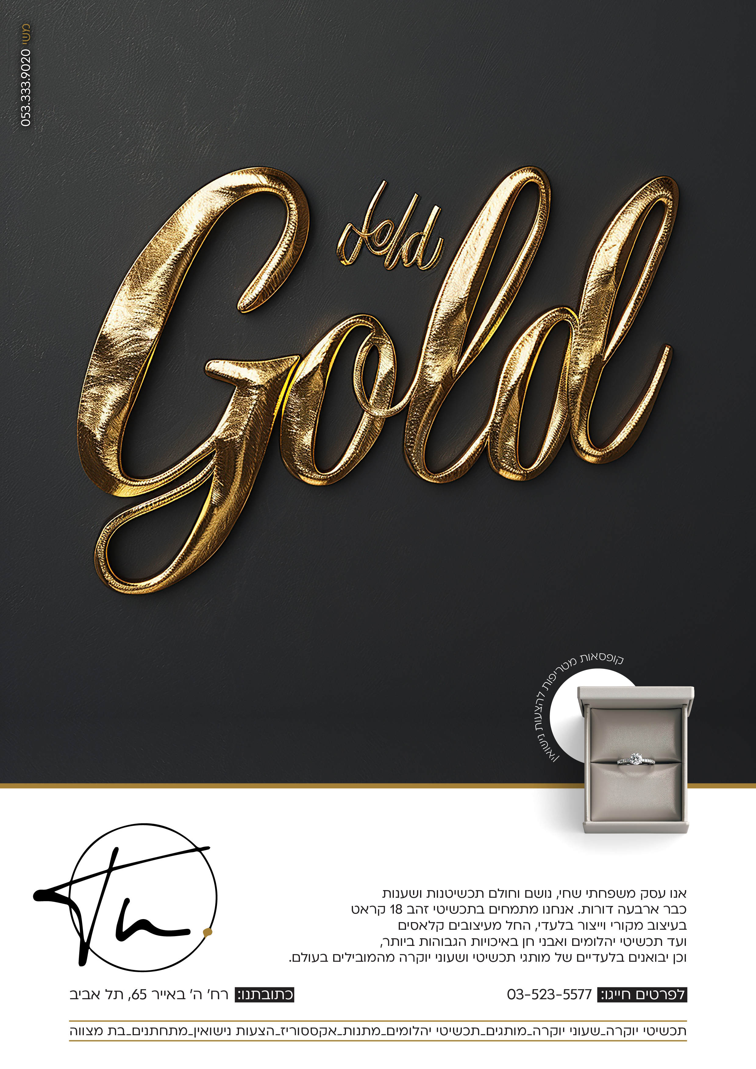 גולד תכשיטים-01.jpg