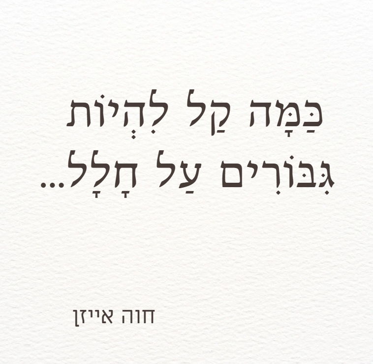 גיבורים על חלל