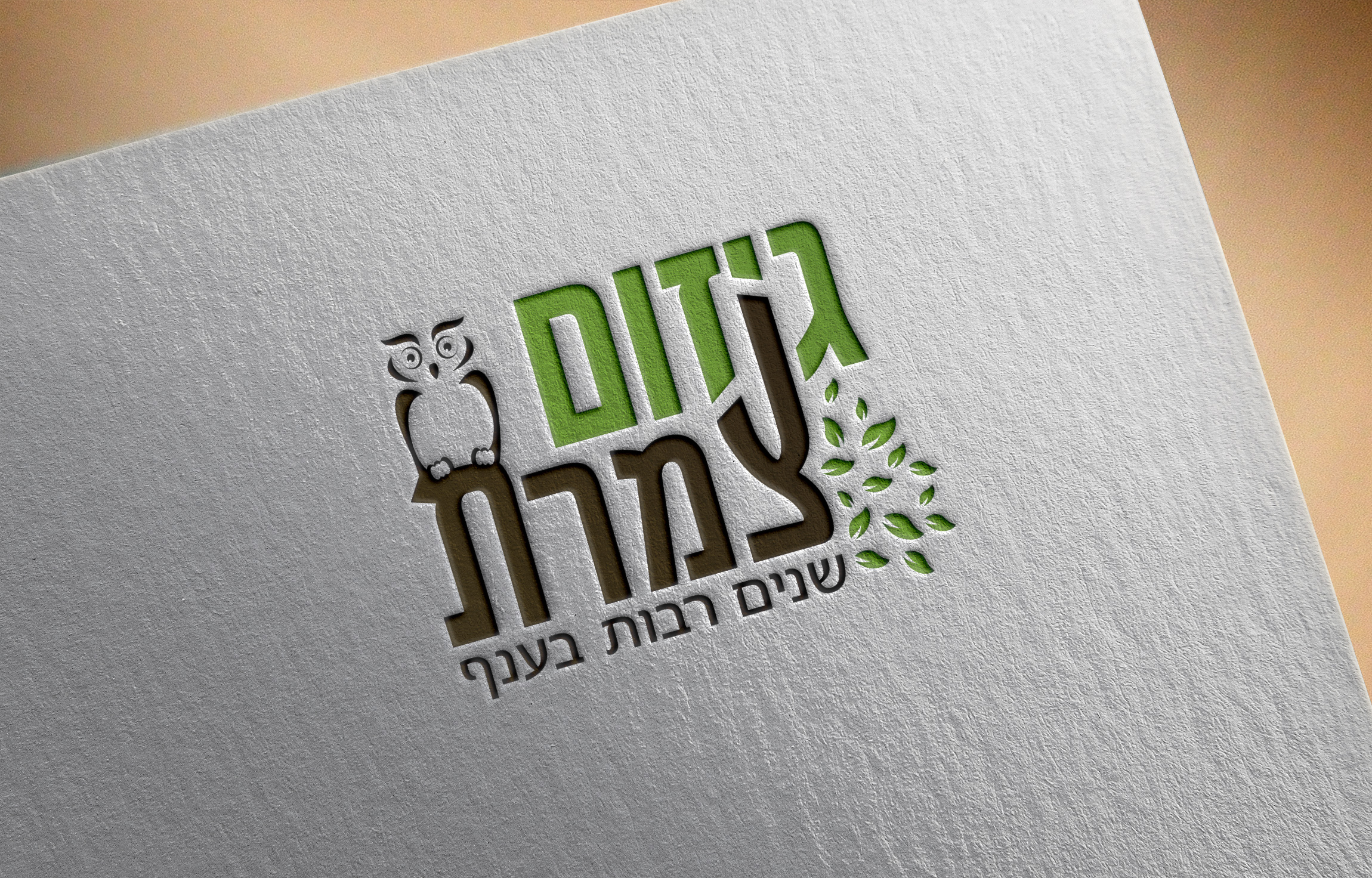 גיזום
