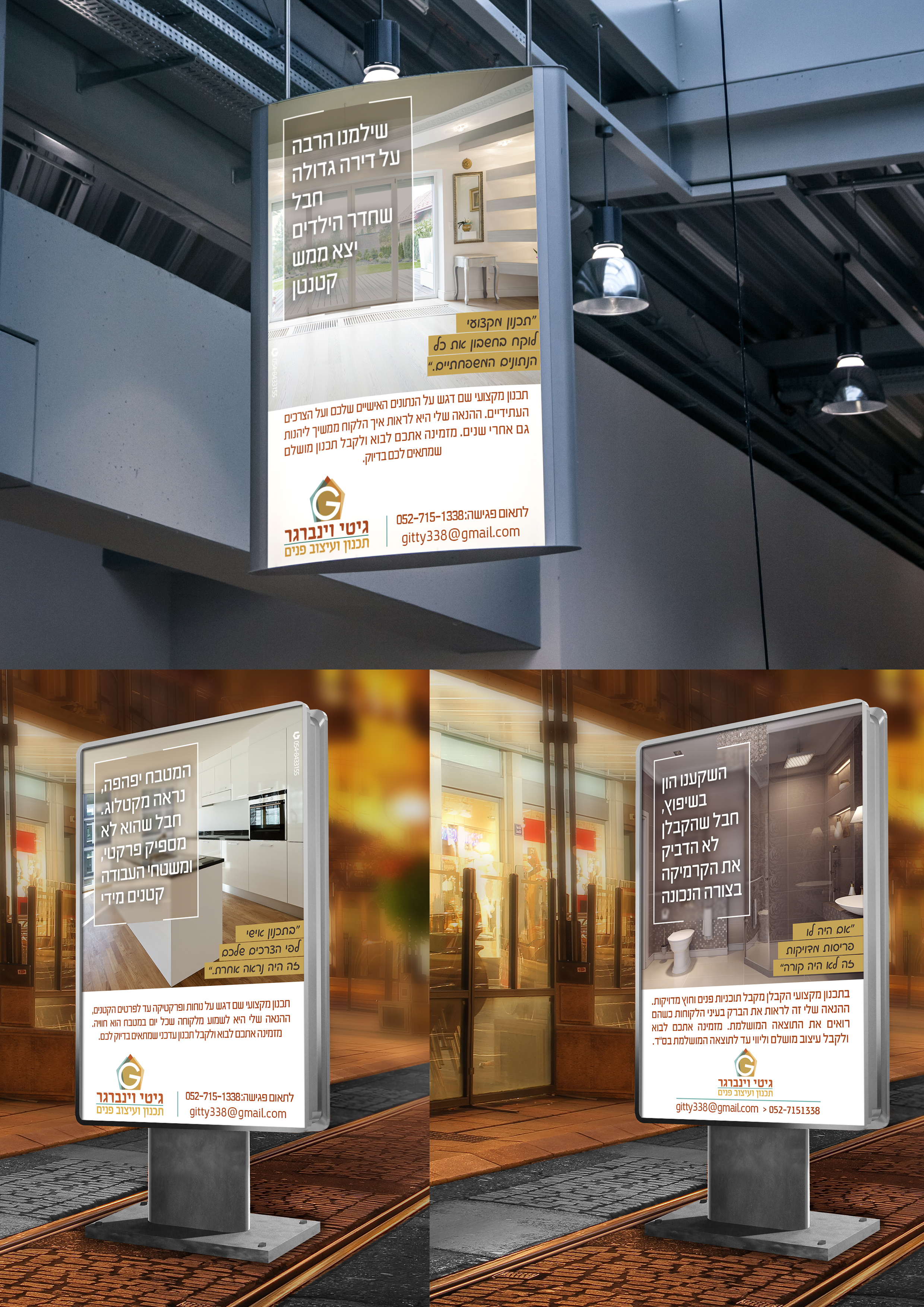 גיטי וינברגר