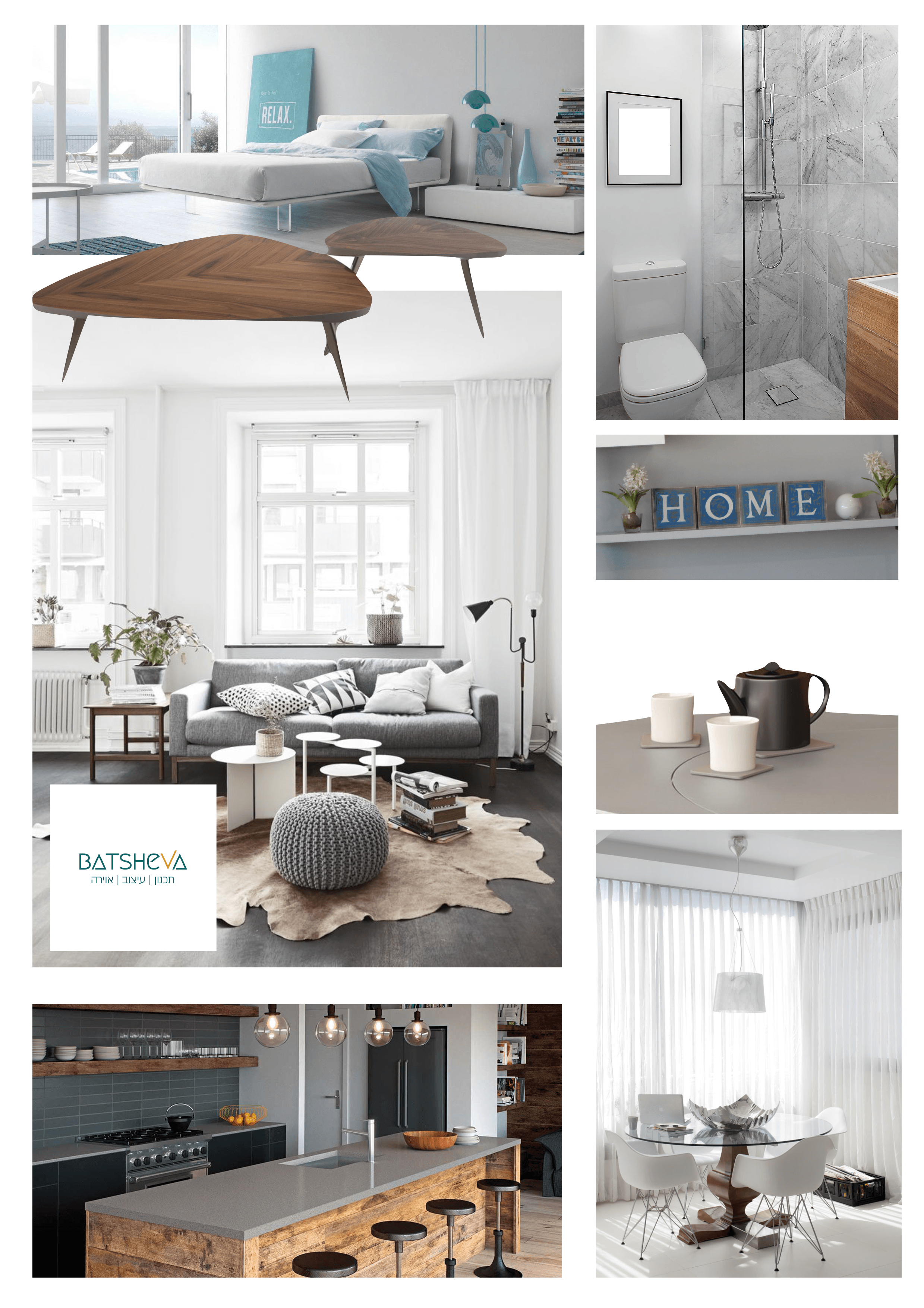 גיליון השראה⁩