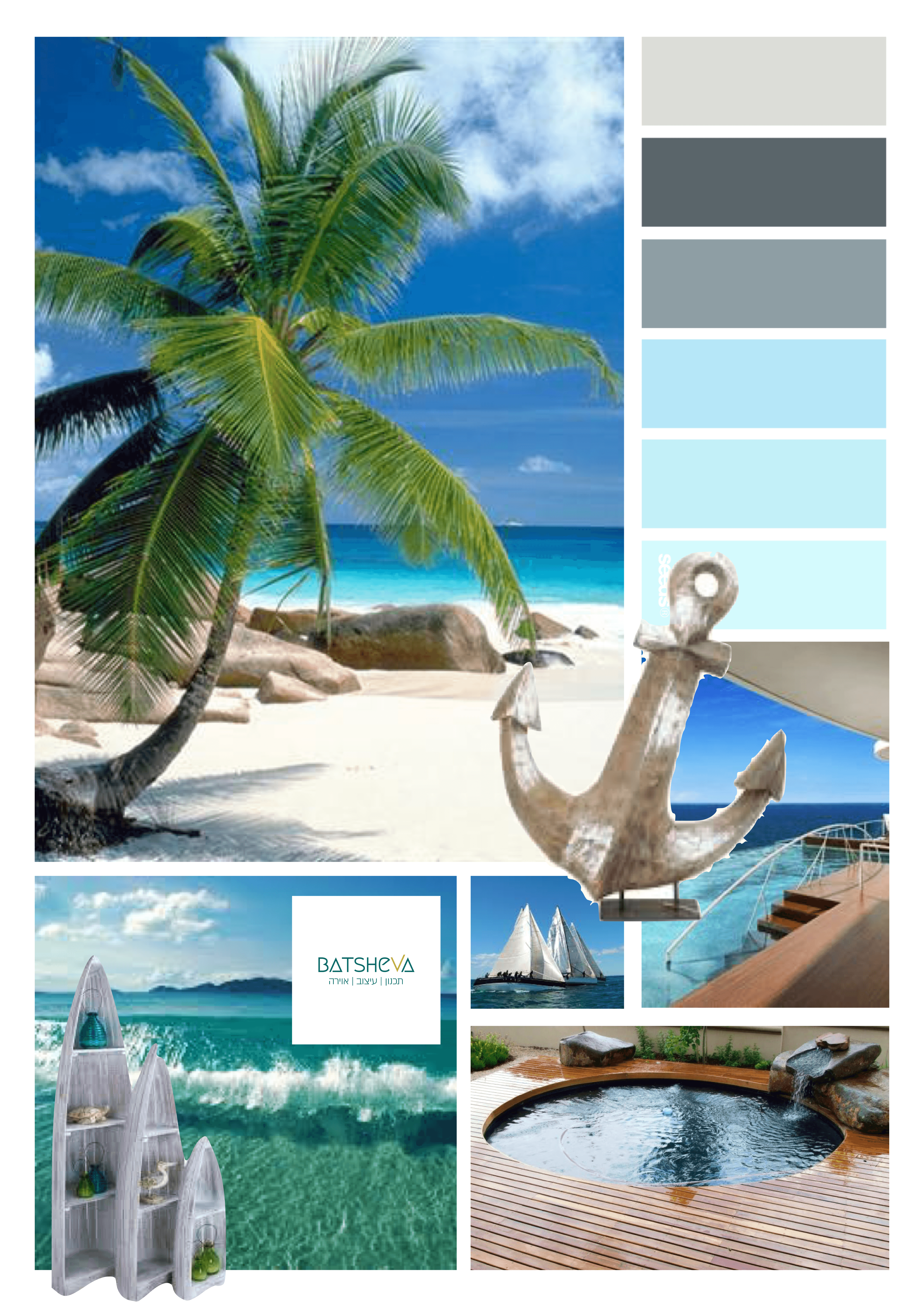 גיליון השראה