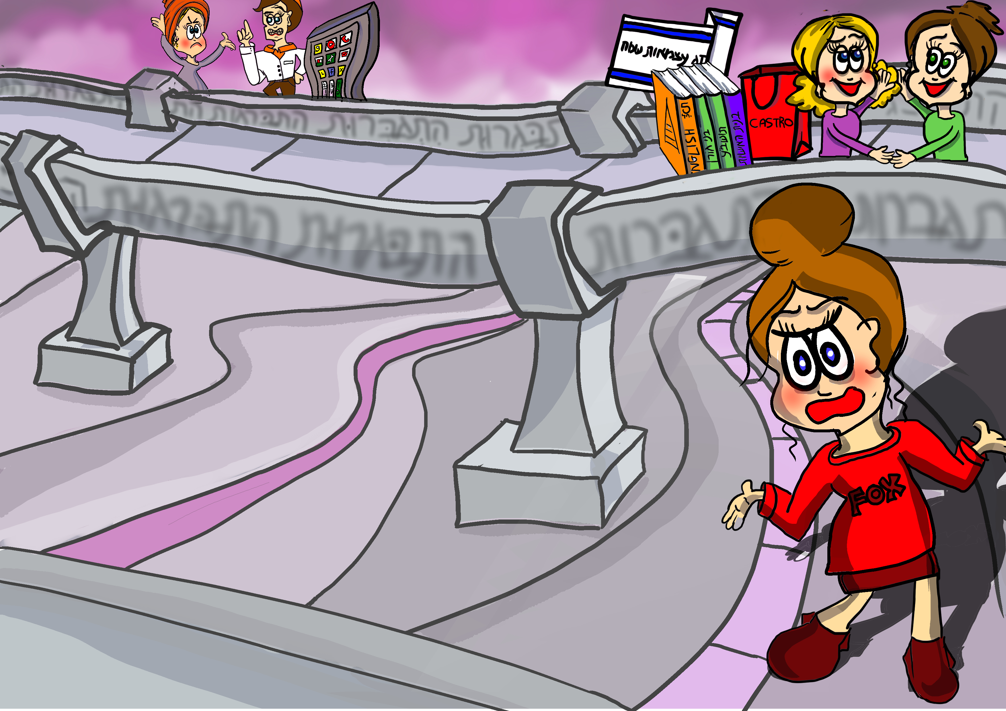 גיל ההתבגרות 3.jpg