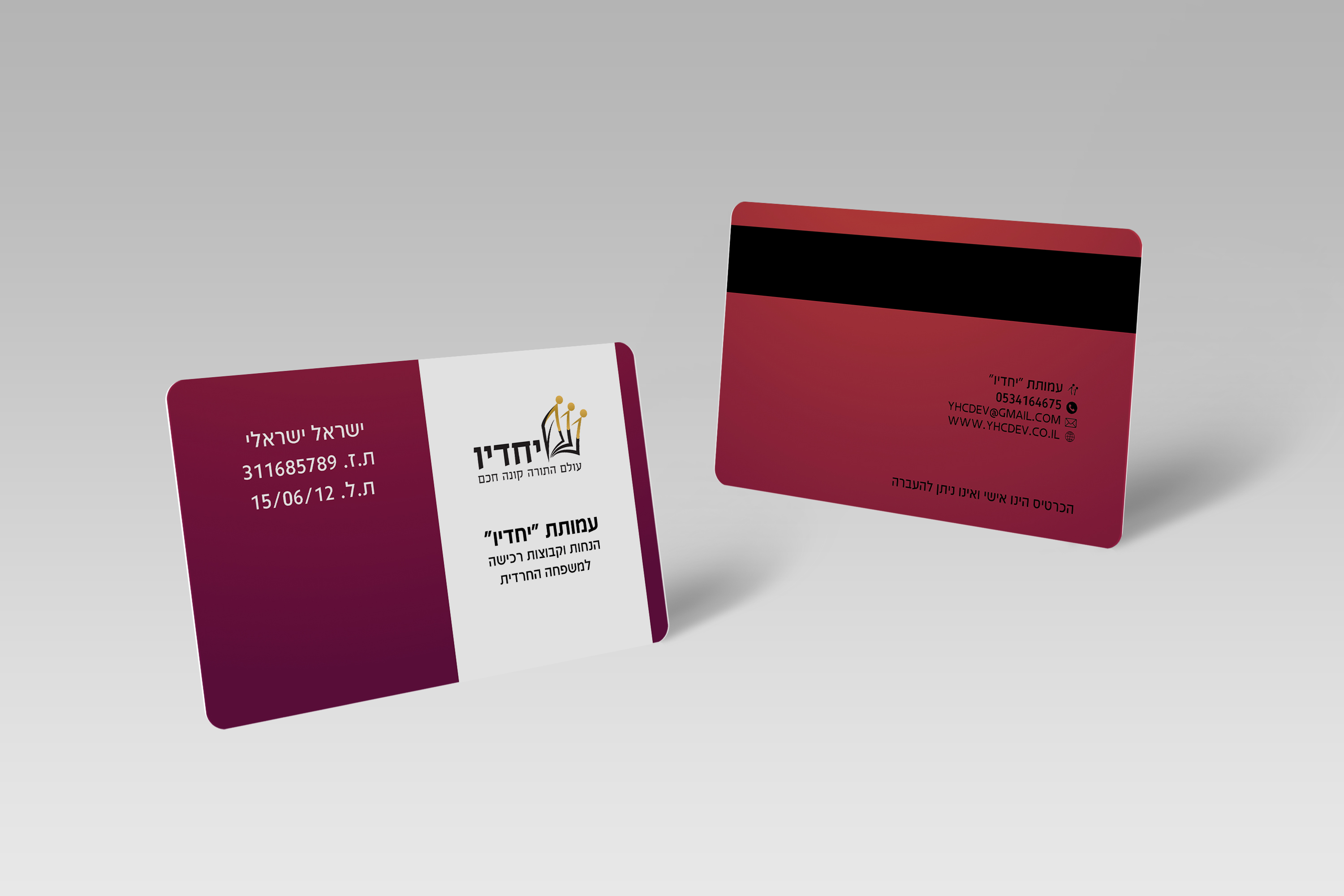 גיפט כארד.jpg